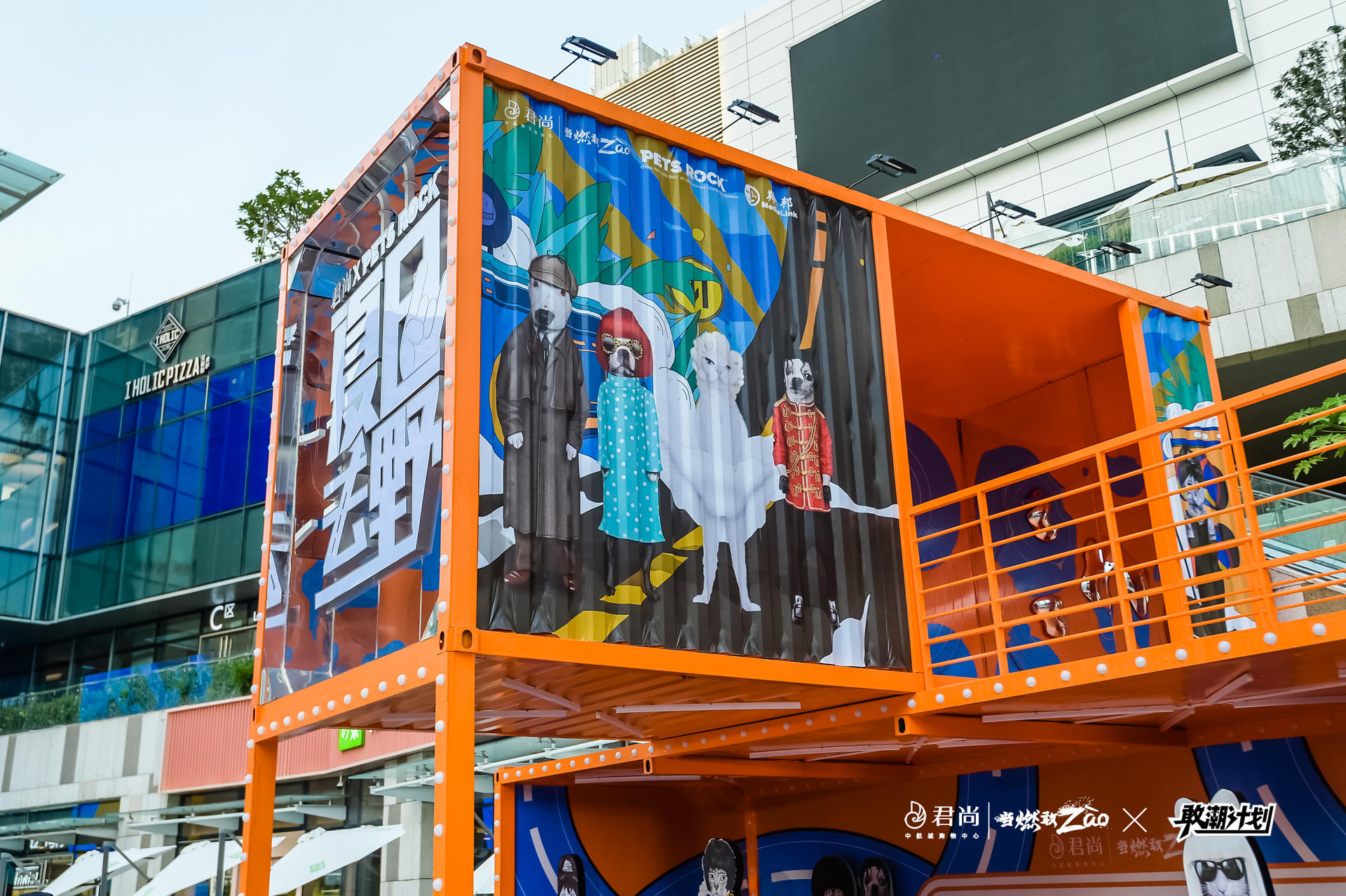 以电音摇滚声势浩大的潮玩活动策划点燃夏季热情、迸发高燃能量