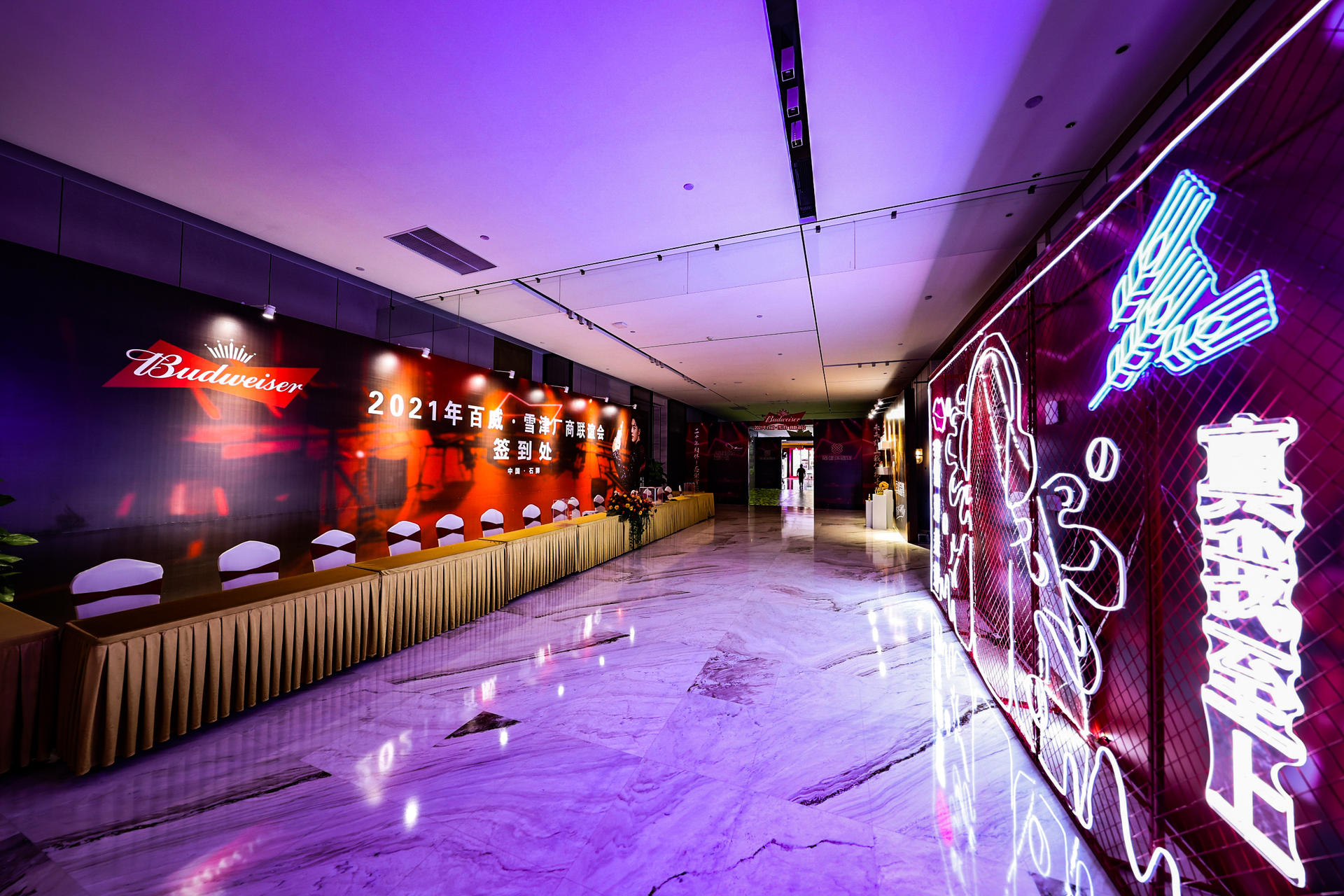 来百威雪津厂商联谊会派对活动策划现场，这一杯敬我所爱