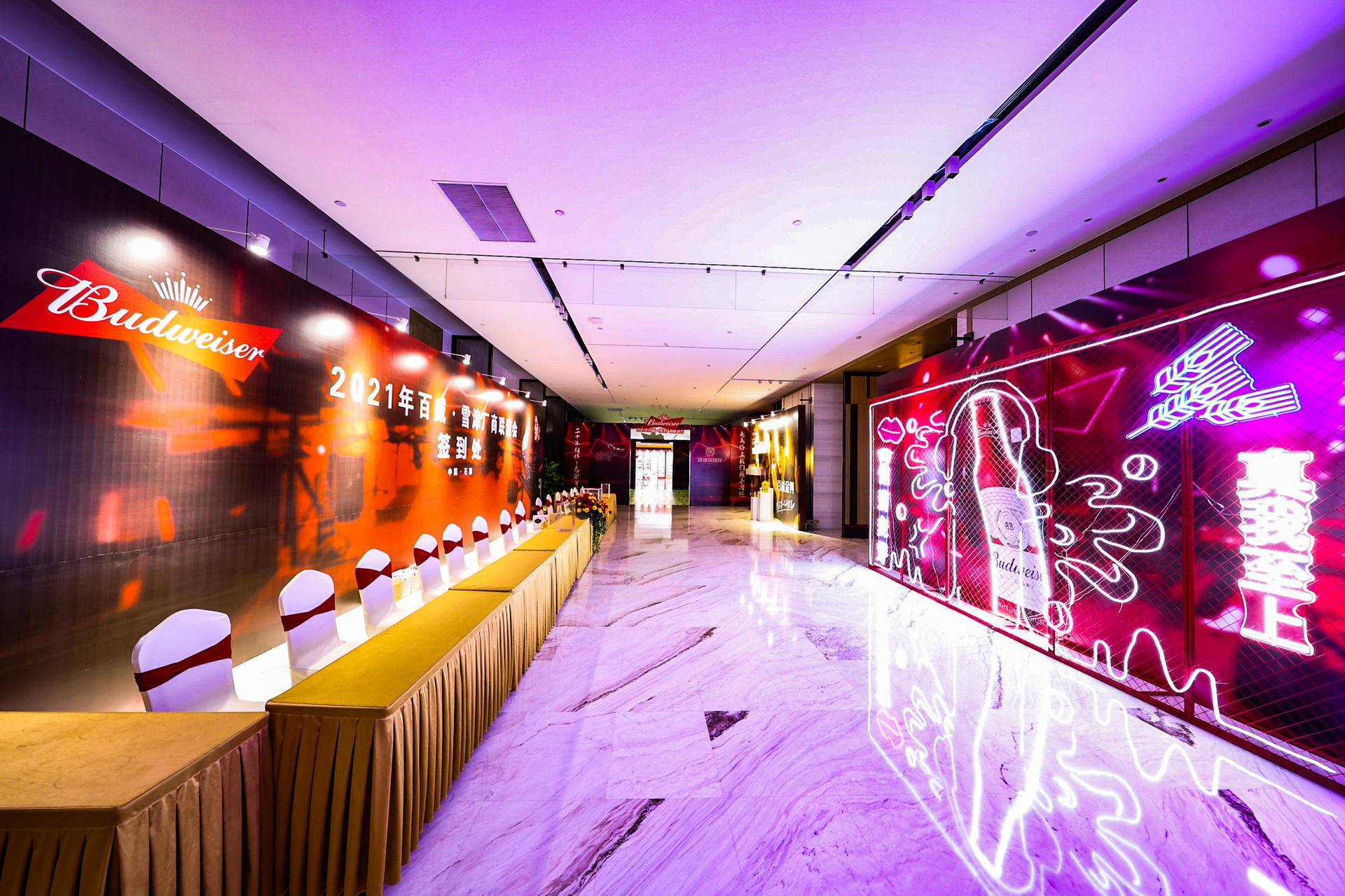 来百威雪津厂商联谊会派对活动策划现场，这一杯敬我所爱