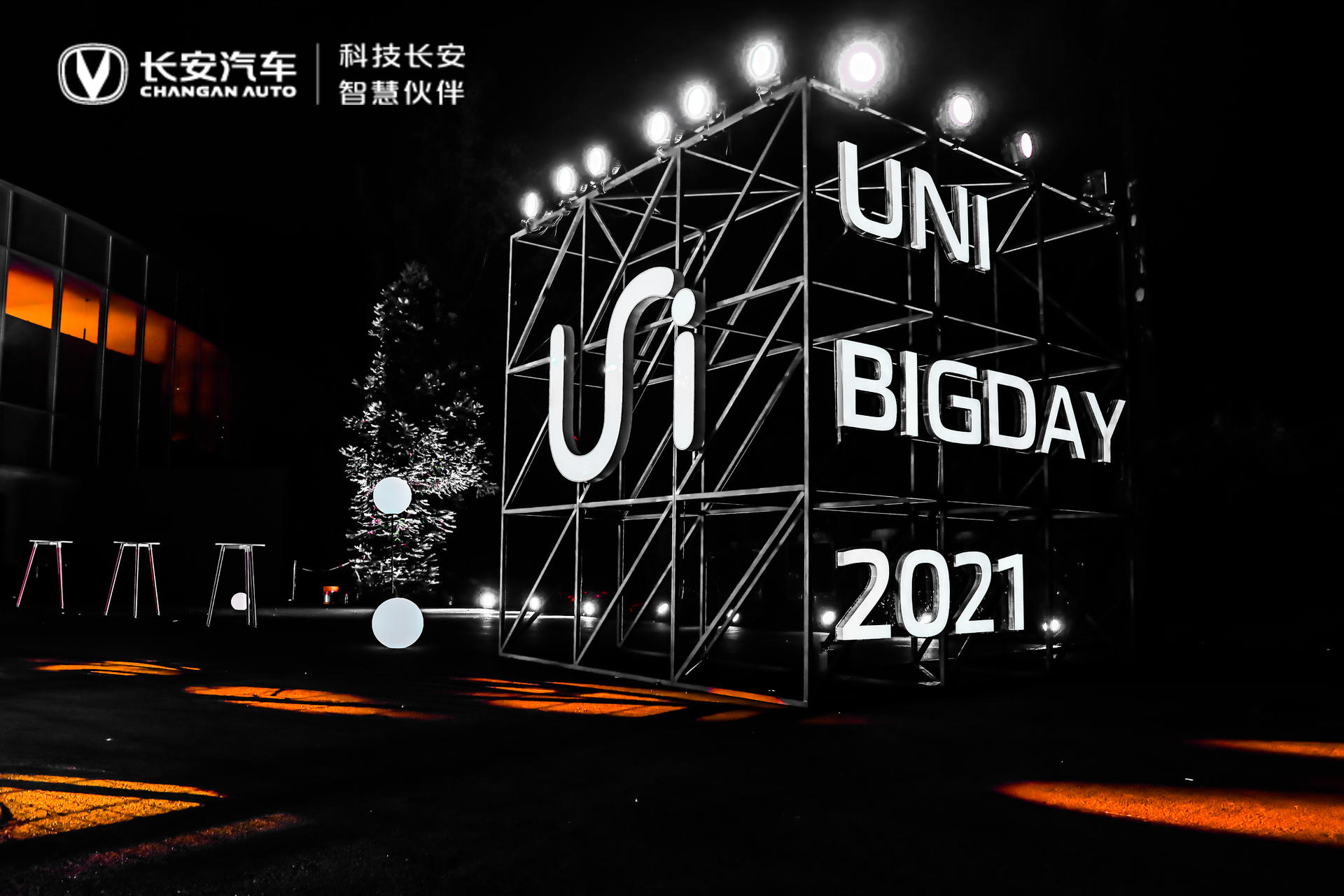 长安汽车UNI星球狂欢月周年庆活动策划妥妥的实力宠粉