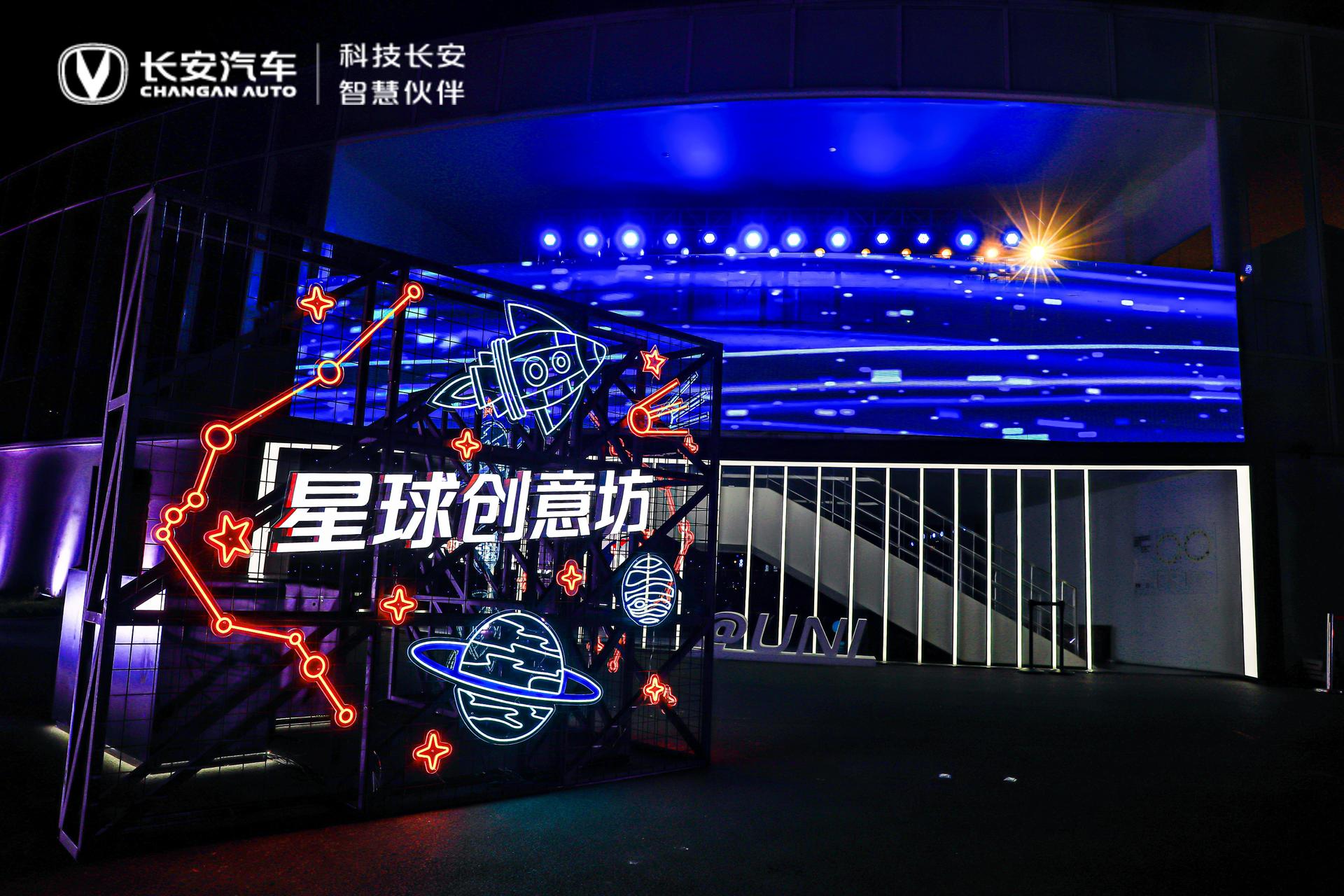 长安汽车UNI星球狂欢月周年庆活动策划妥妥的实力宠粉