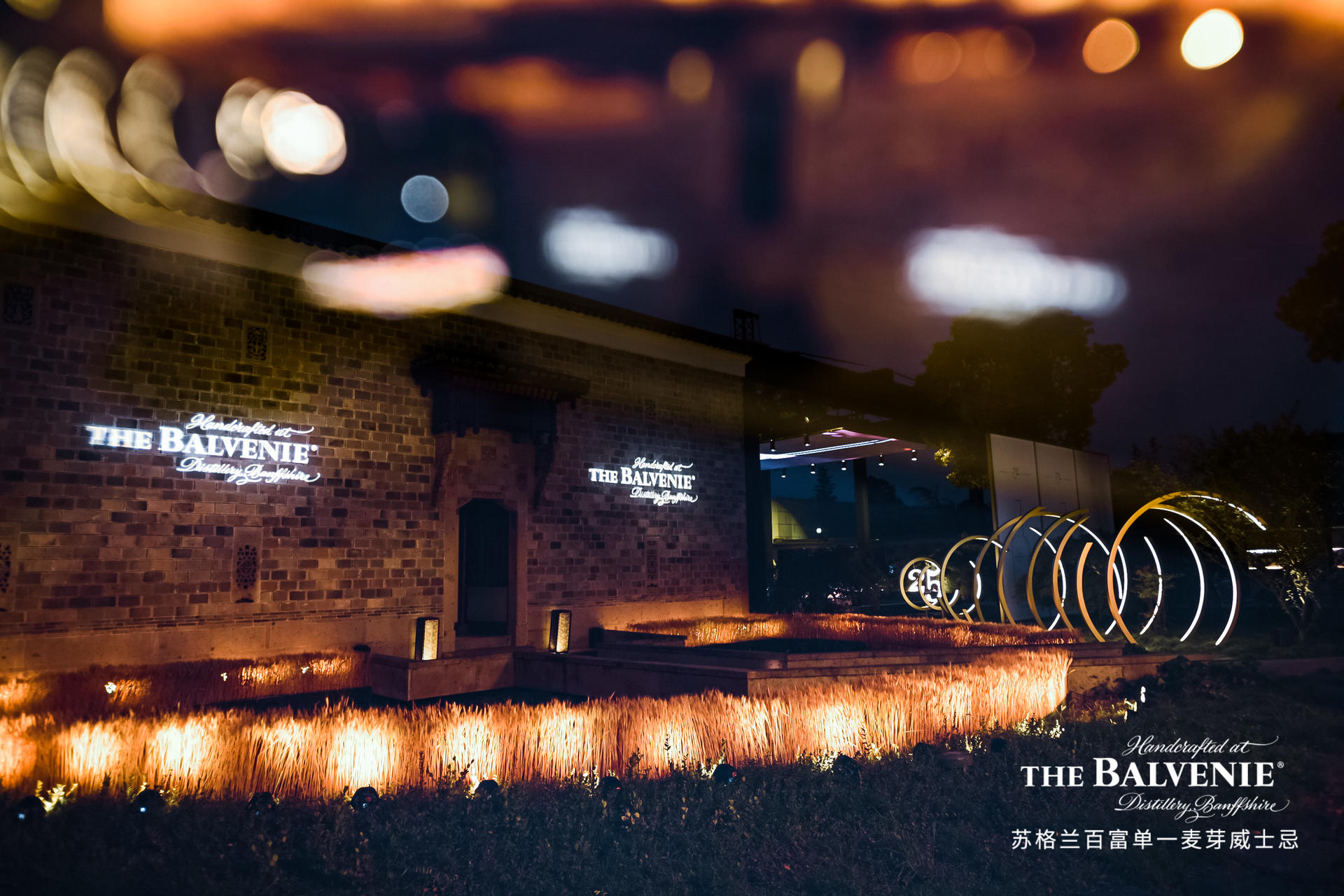 苏格兰25年陈酿品鉴会活动策划是一次极致的感官之旅