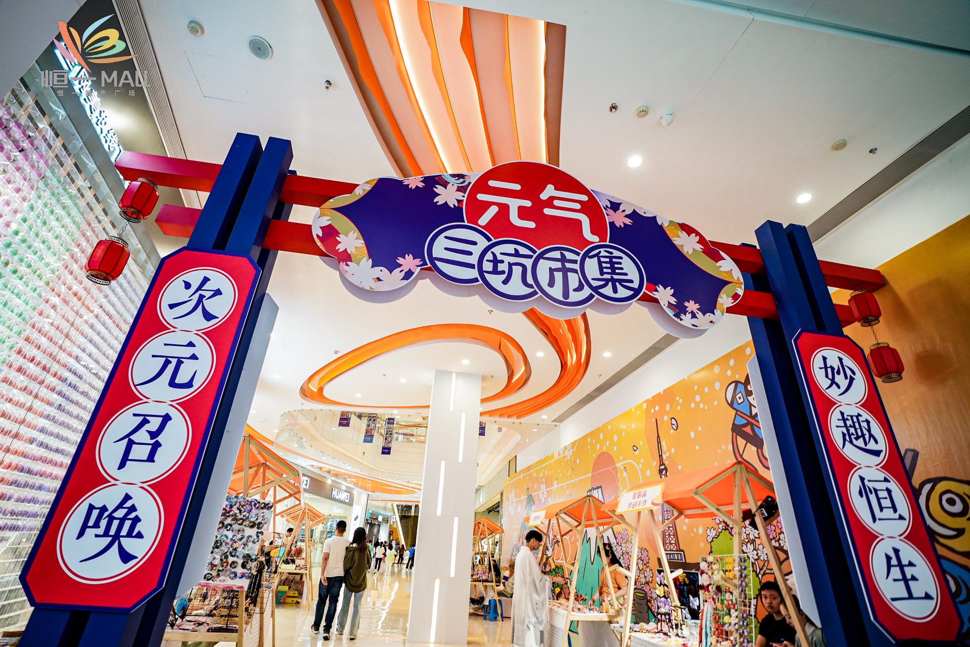 “妙趣恒生”活动策划现场空降次元美少女团，还有猫梓子签赠会等你来