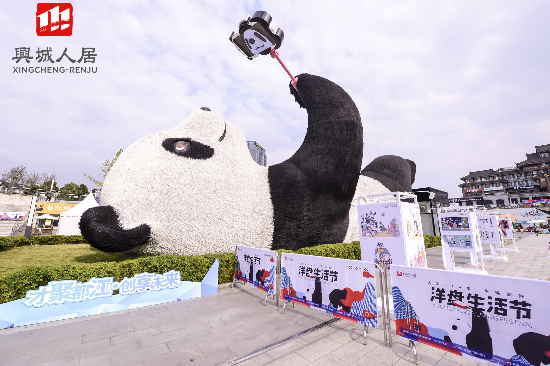 洋盘生活节活动策划以熊猫元素为氛围营造载体，创新规划三大主题内容