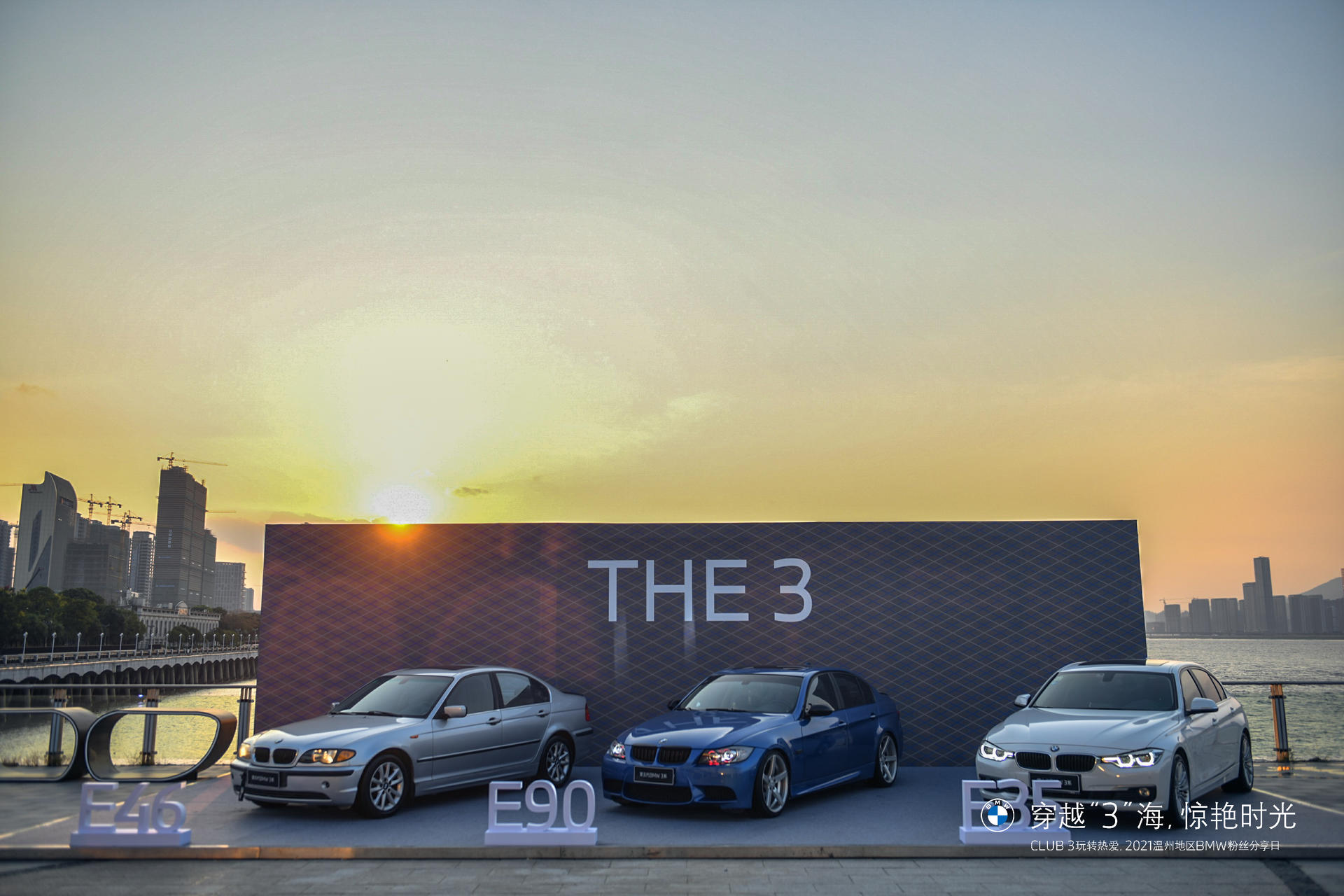 穿越“3”海 惊艳时光 CLUB 3玩转热爱分享日活动策划,开启复古之旅