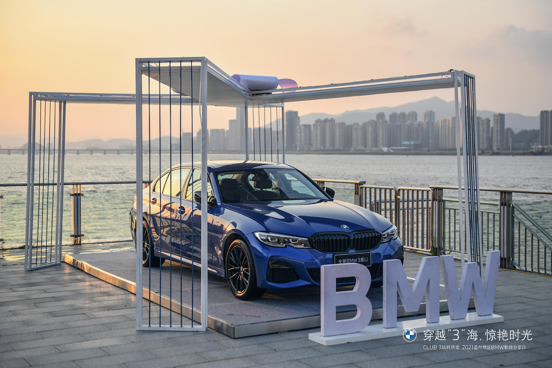 穿越“3”海 惊艳时光 CLUB 3玩转热爱分享日活动策划,开启复古之旅