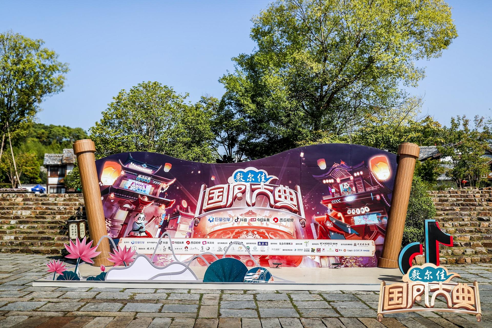 国风大典-国乐盛典及国风嘉年华活动策划再掀浪潮，甚美！