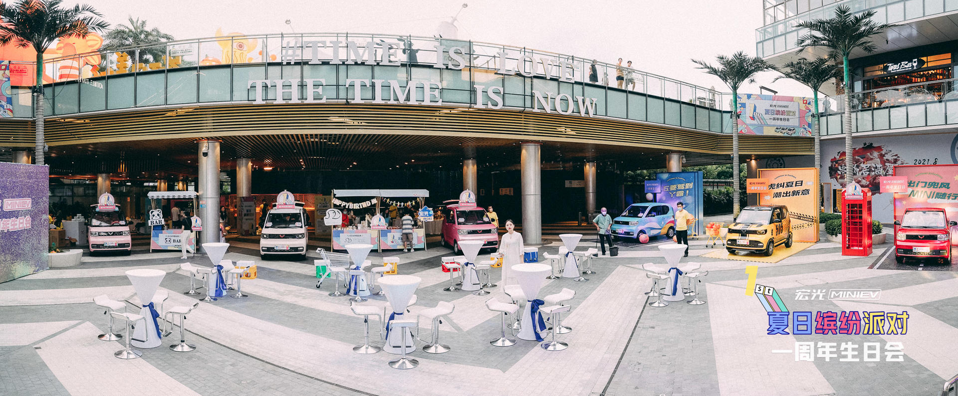 宏光MINI一周年生日会派对活动策划车友集结，开启夏日缤纷派对