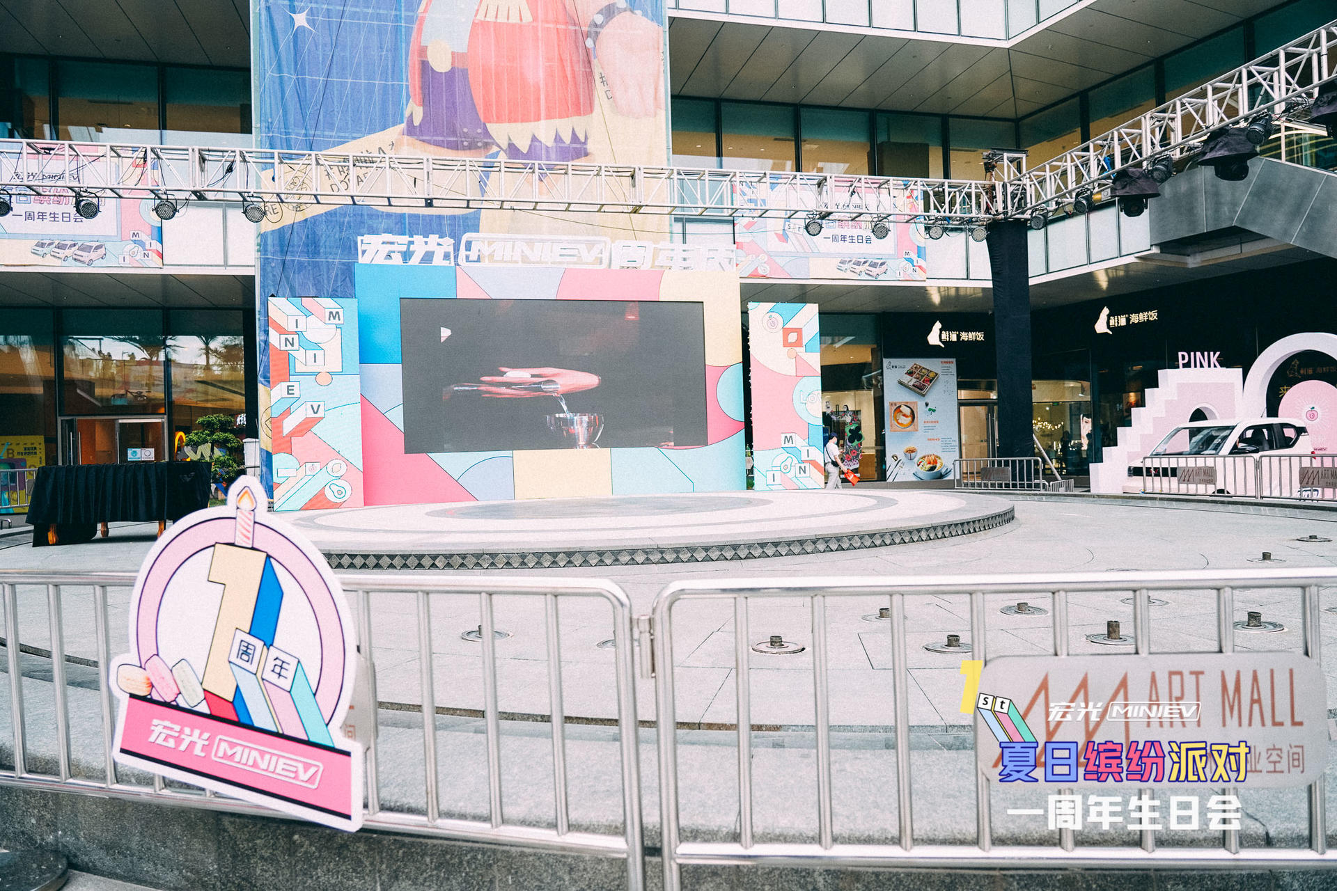 宏光MINI一周年生日会派对活动策划车友集结,开启夏日缤纷派对