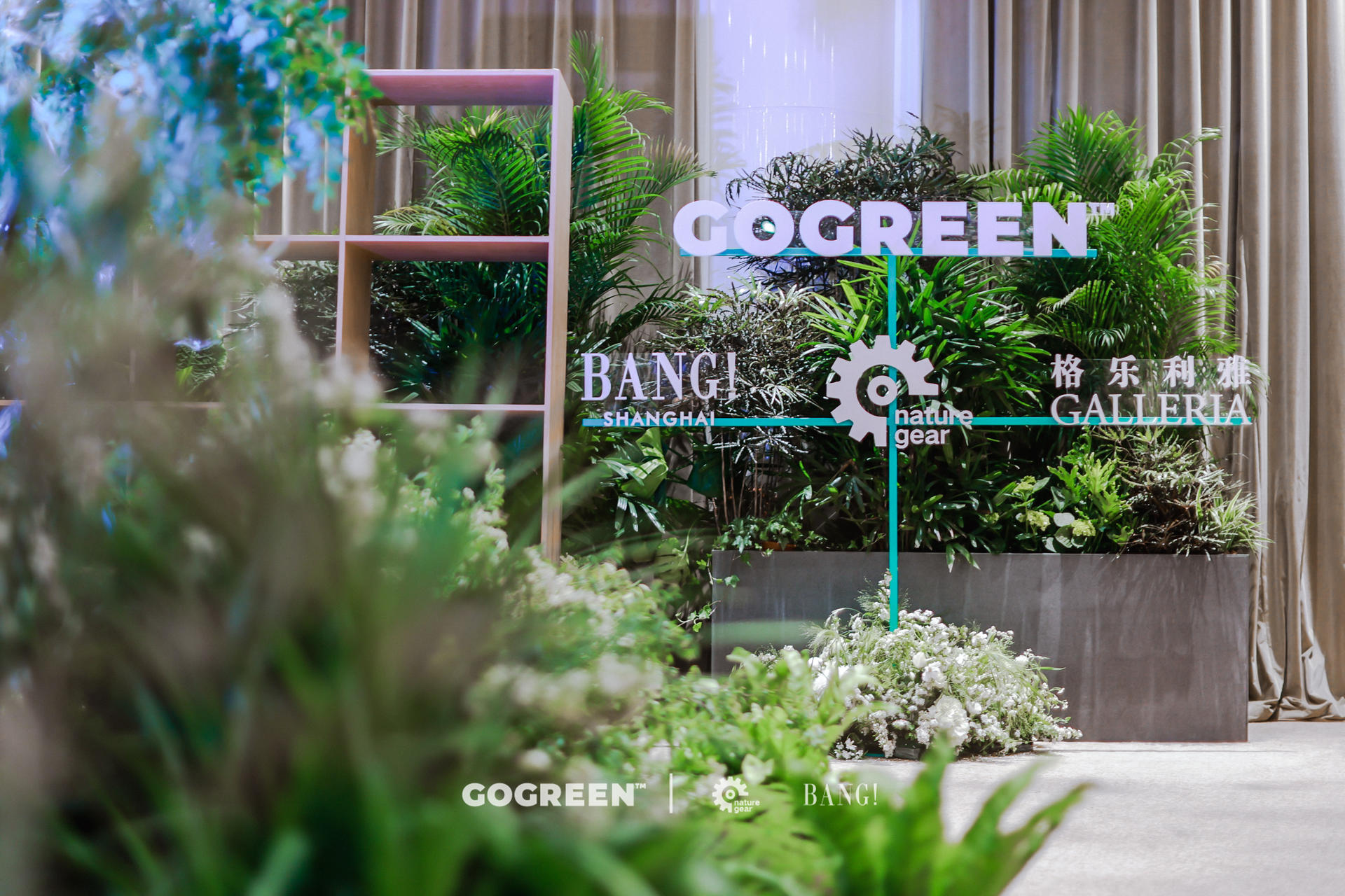 GOGREEN绿色未来盛典活动策划展开“绿色可持续发展”的破圈对话