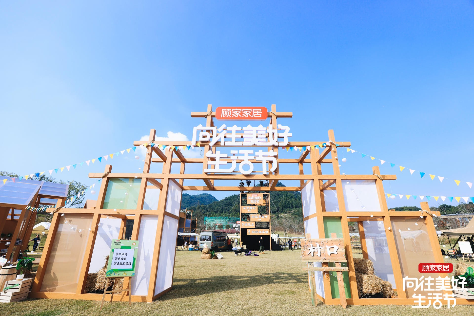 向往美好生活节活动策划为每一位来宾打造了向往的N种可能性