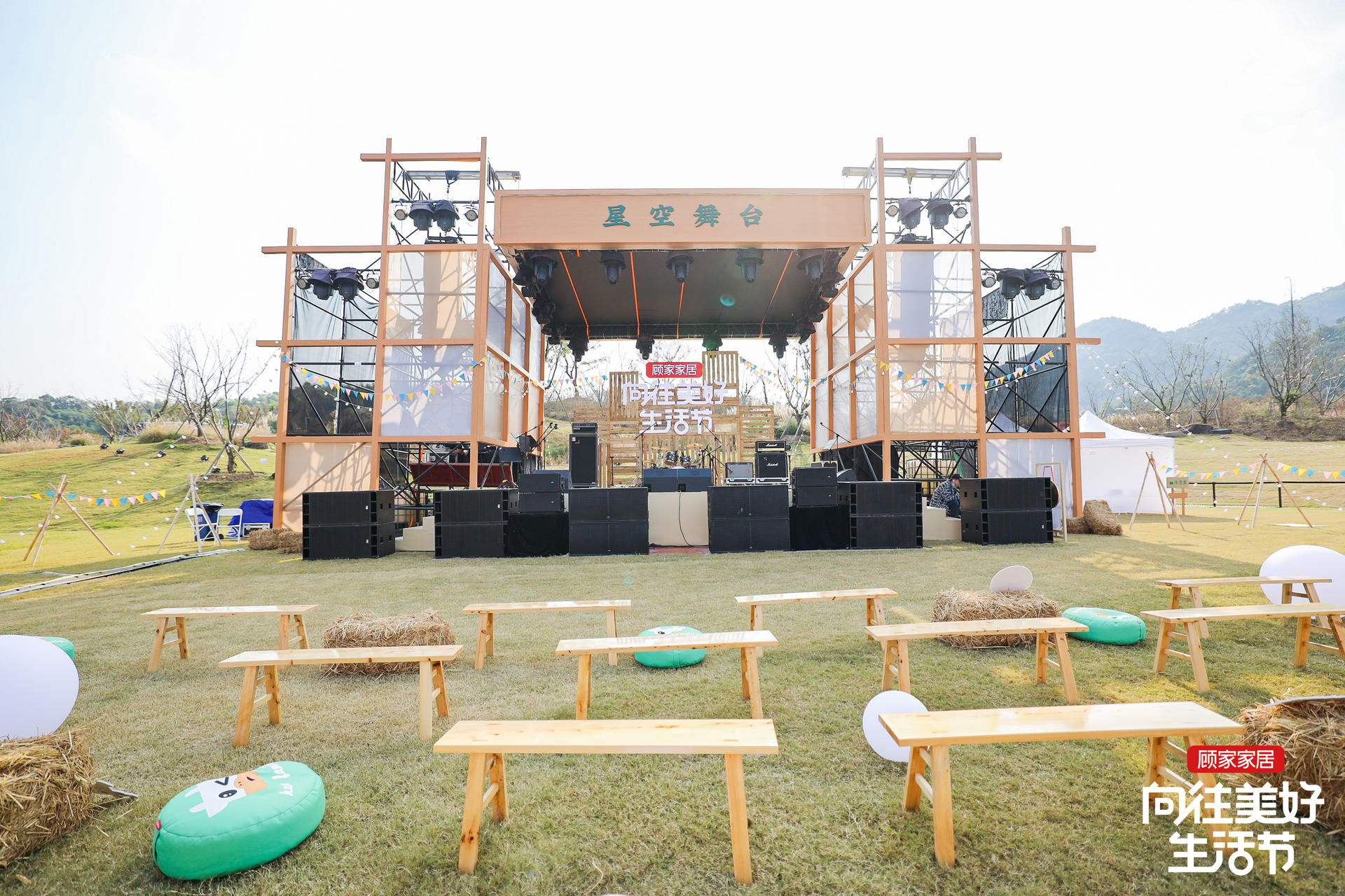 向往美好生活节活动策划为每一位来宾打造了向往的N种可能性