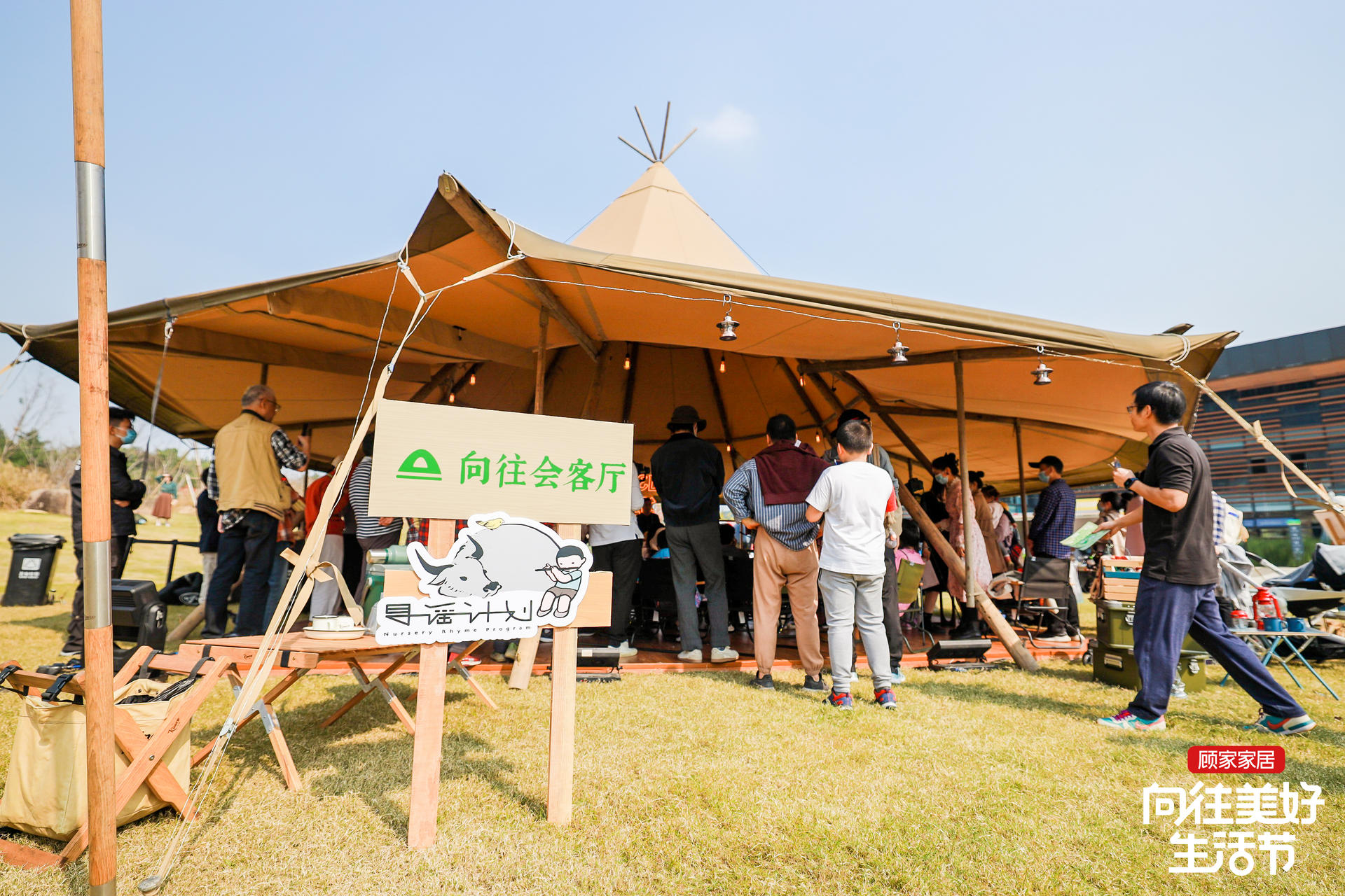 向往美好生活节活动策划为每一位来宾打造了向往的N种可能性