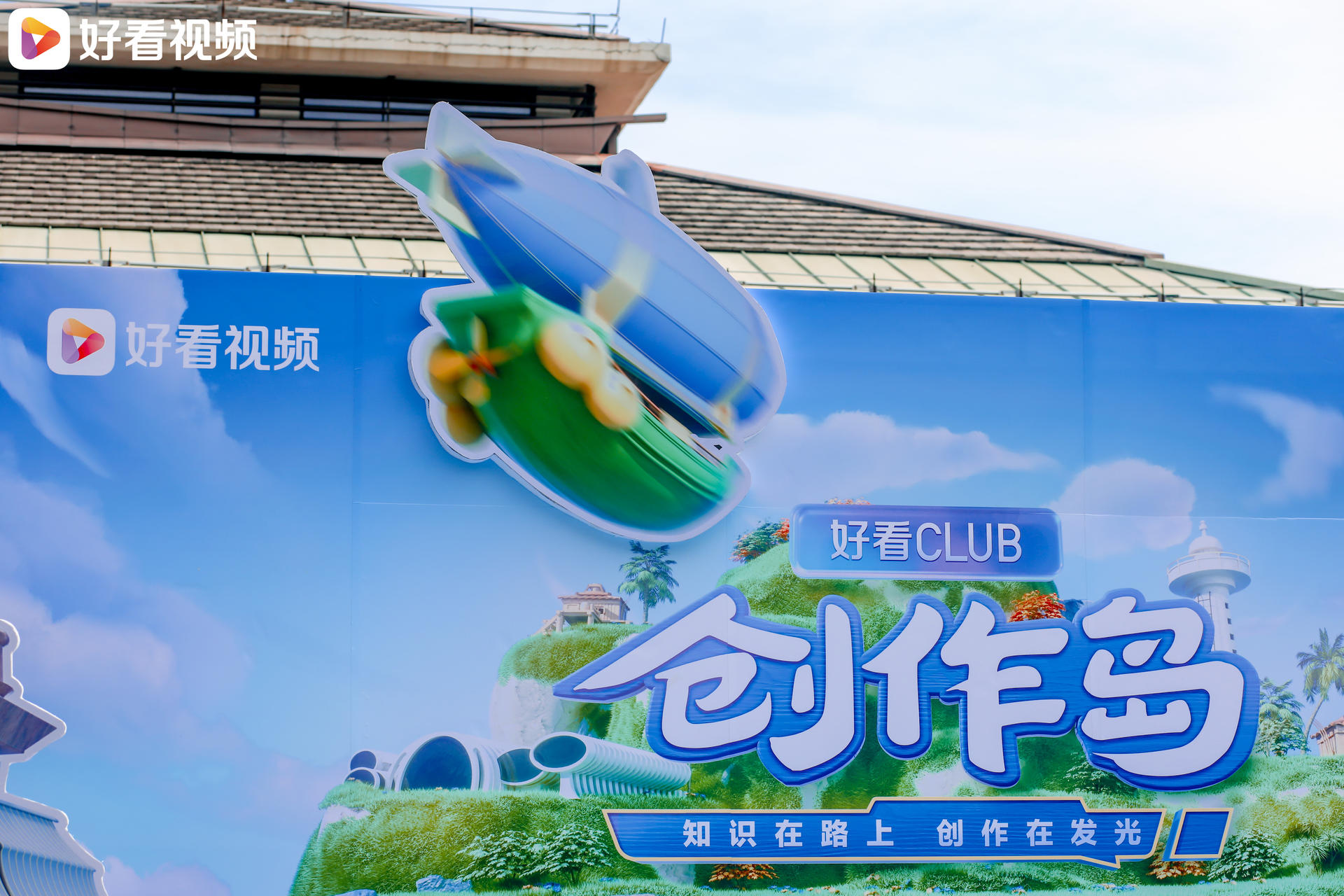 「好看CLUB·创作岛」活动策划的海岛标记大赛既有趣又创新