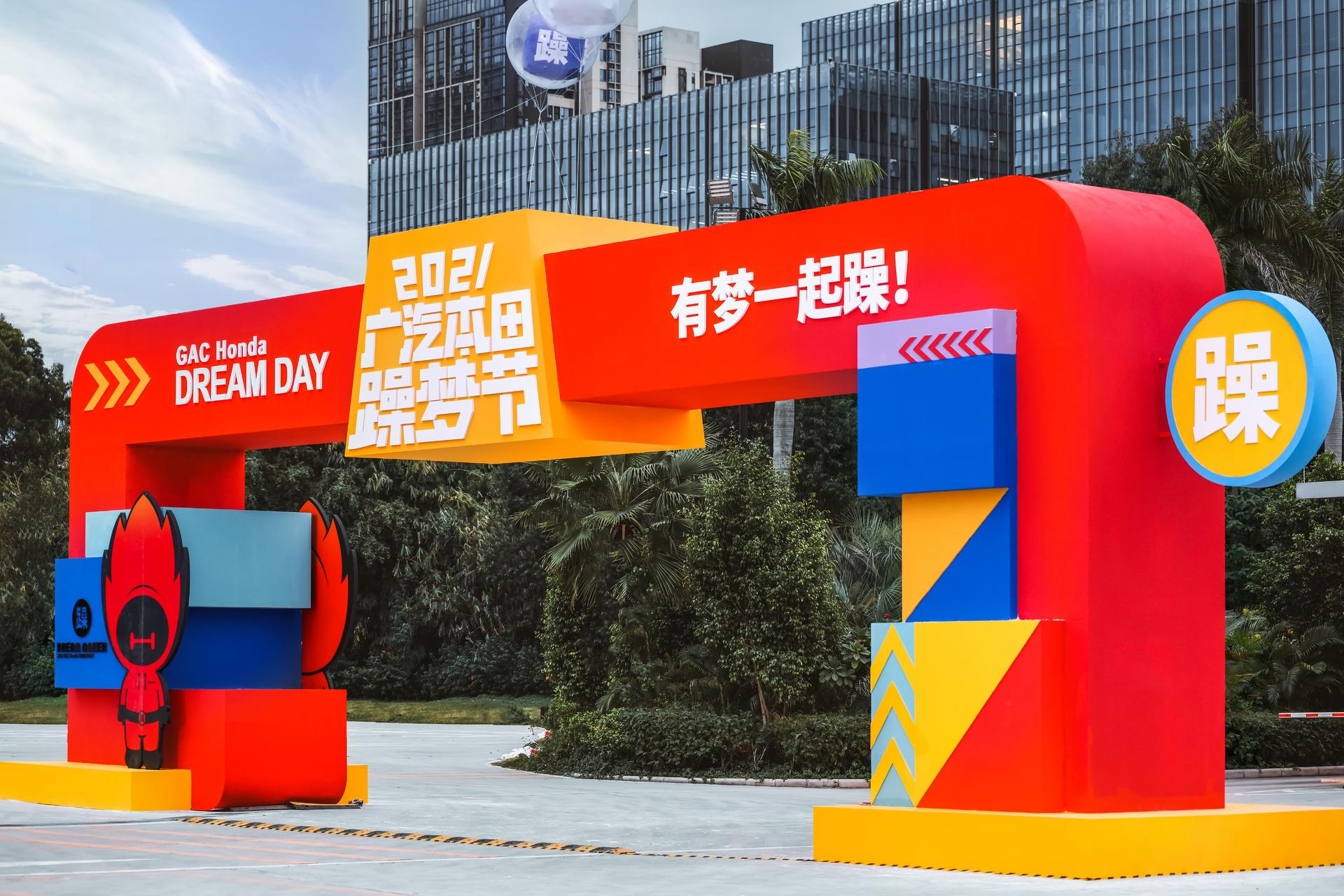 广汽本田躁梦节活动策划创造了一场“千车千面”的汽车嘉年华