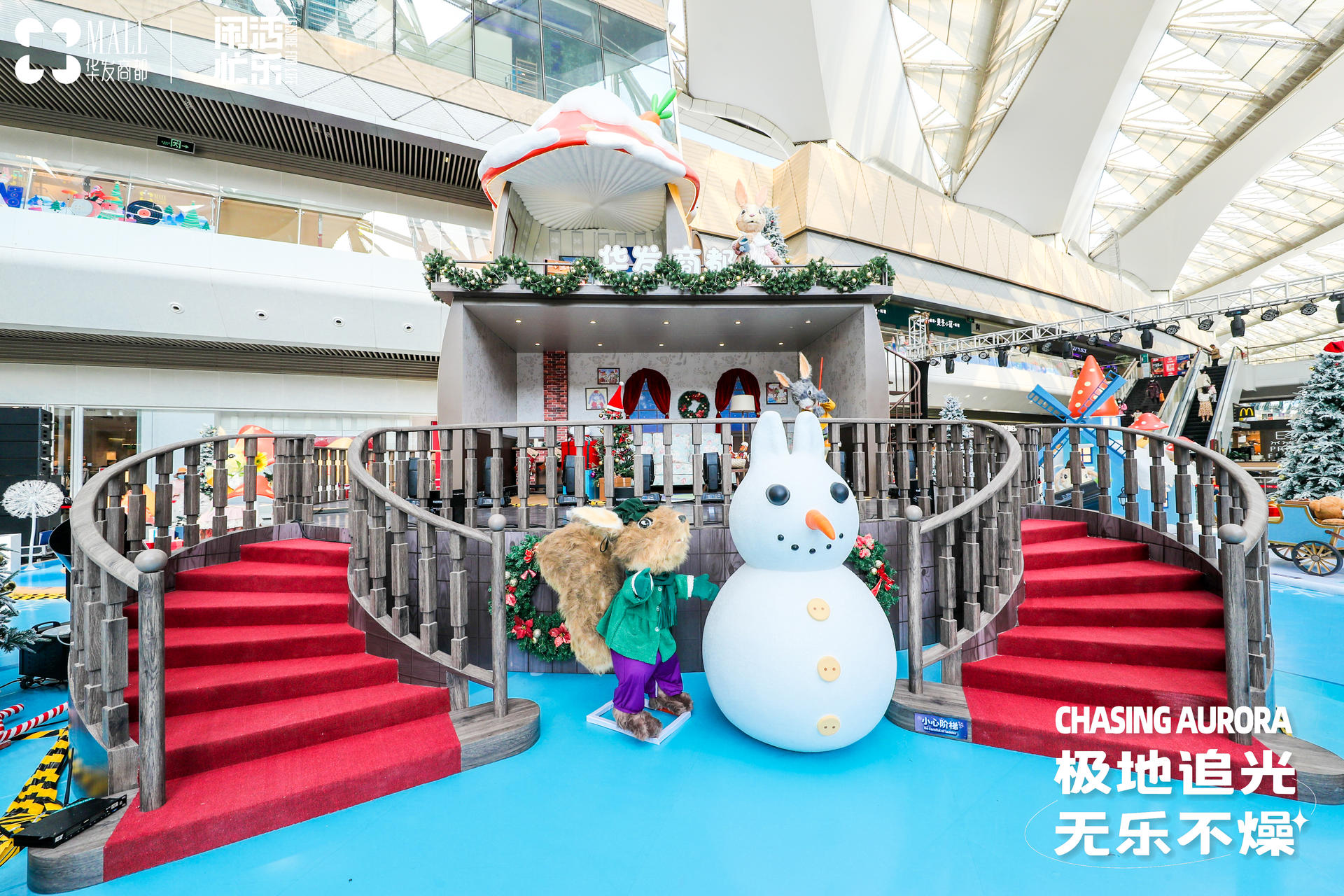 华发商都生活节活动策划迎来了珠海冬日的第一场雪和极光