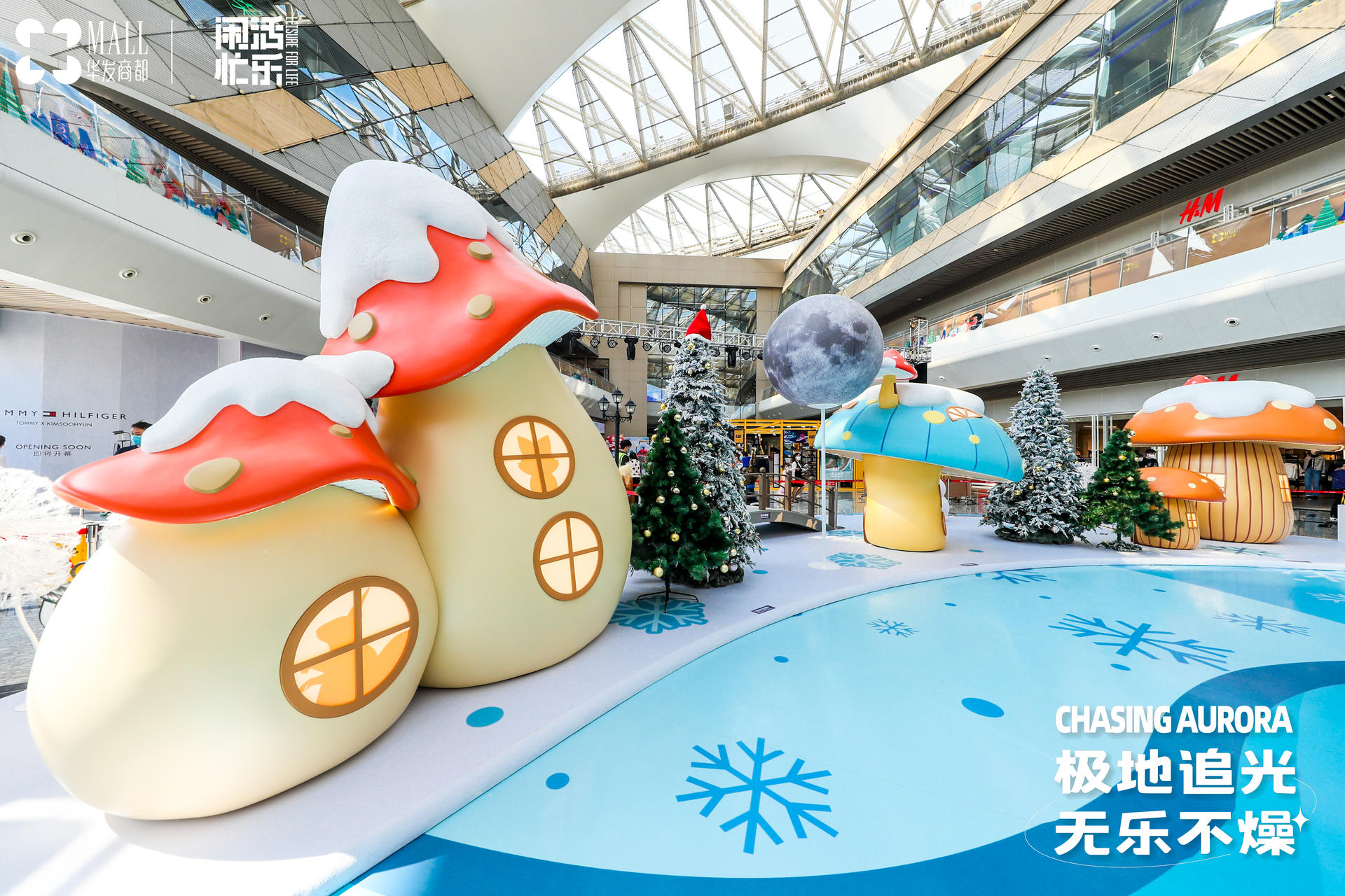 华发商都生活节活动策划迎来了珠海冬日的第一场雪和极光