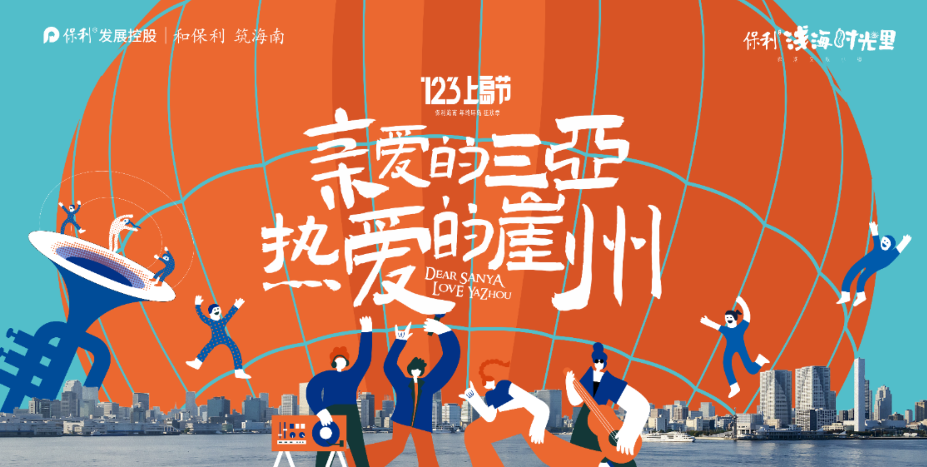 浪漫至极的海边帐篷音乐节活动策划，与星空相约尽情摇摆