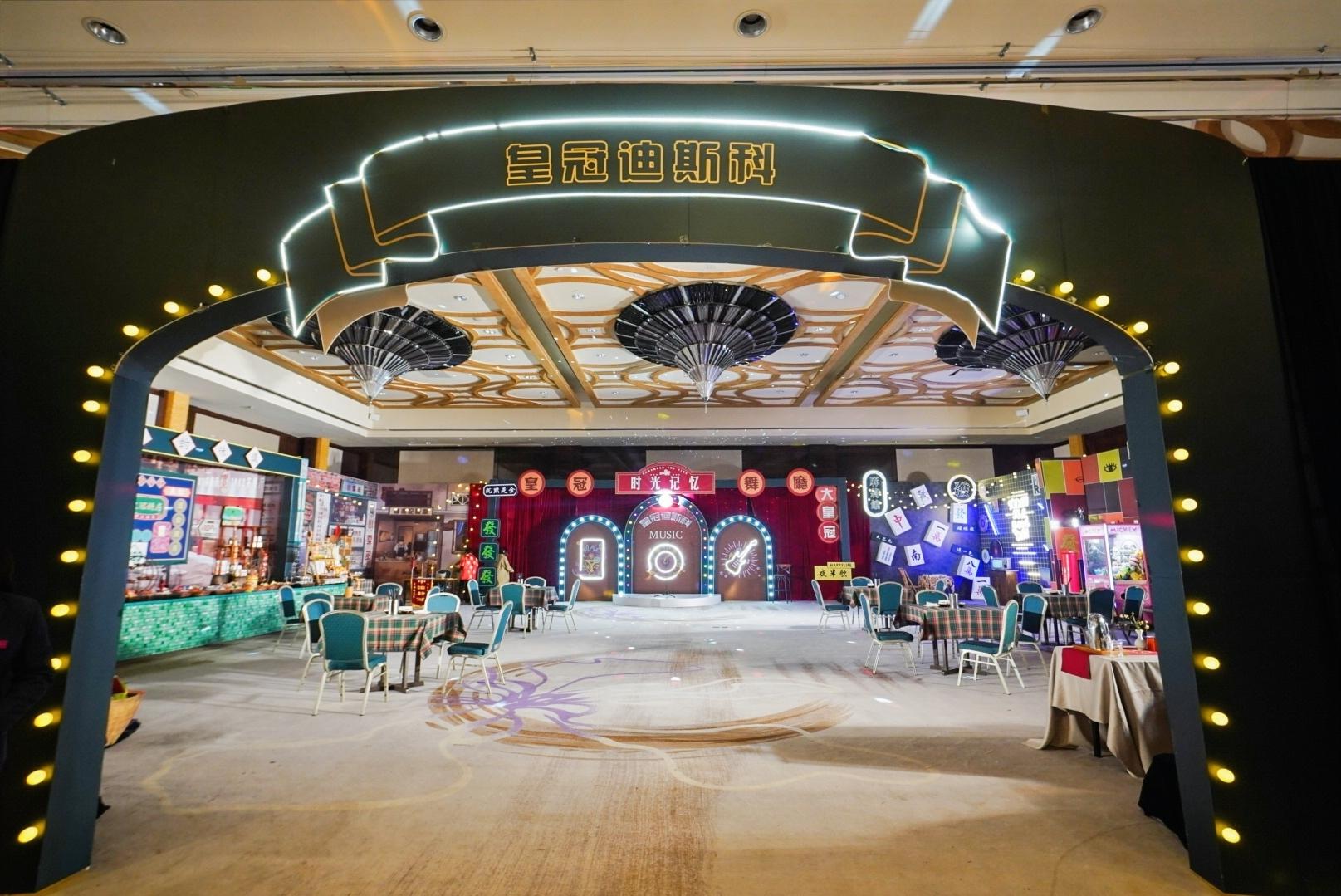 皇冠假日酒店这场80年代复古风年会活动策划一秒梦回80年代