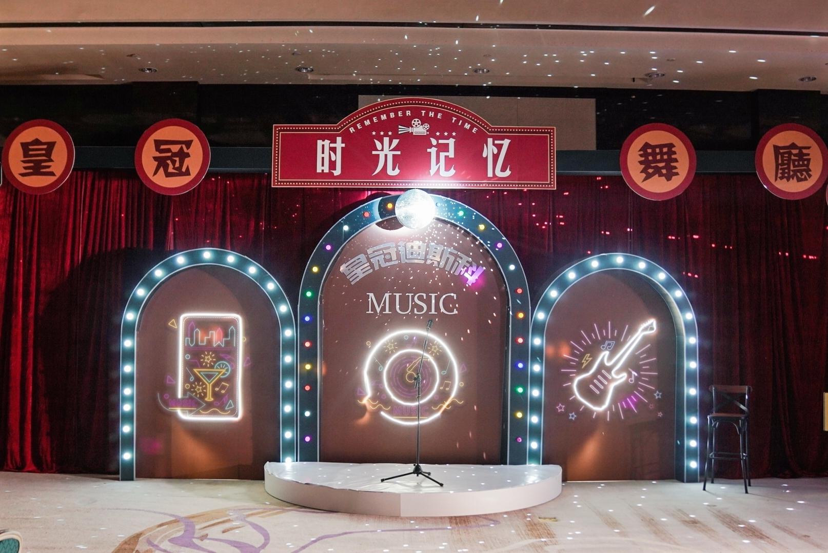 皇冠假日酒店这场80年代复古风年会活动策划一秒梦回80年代