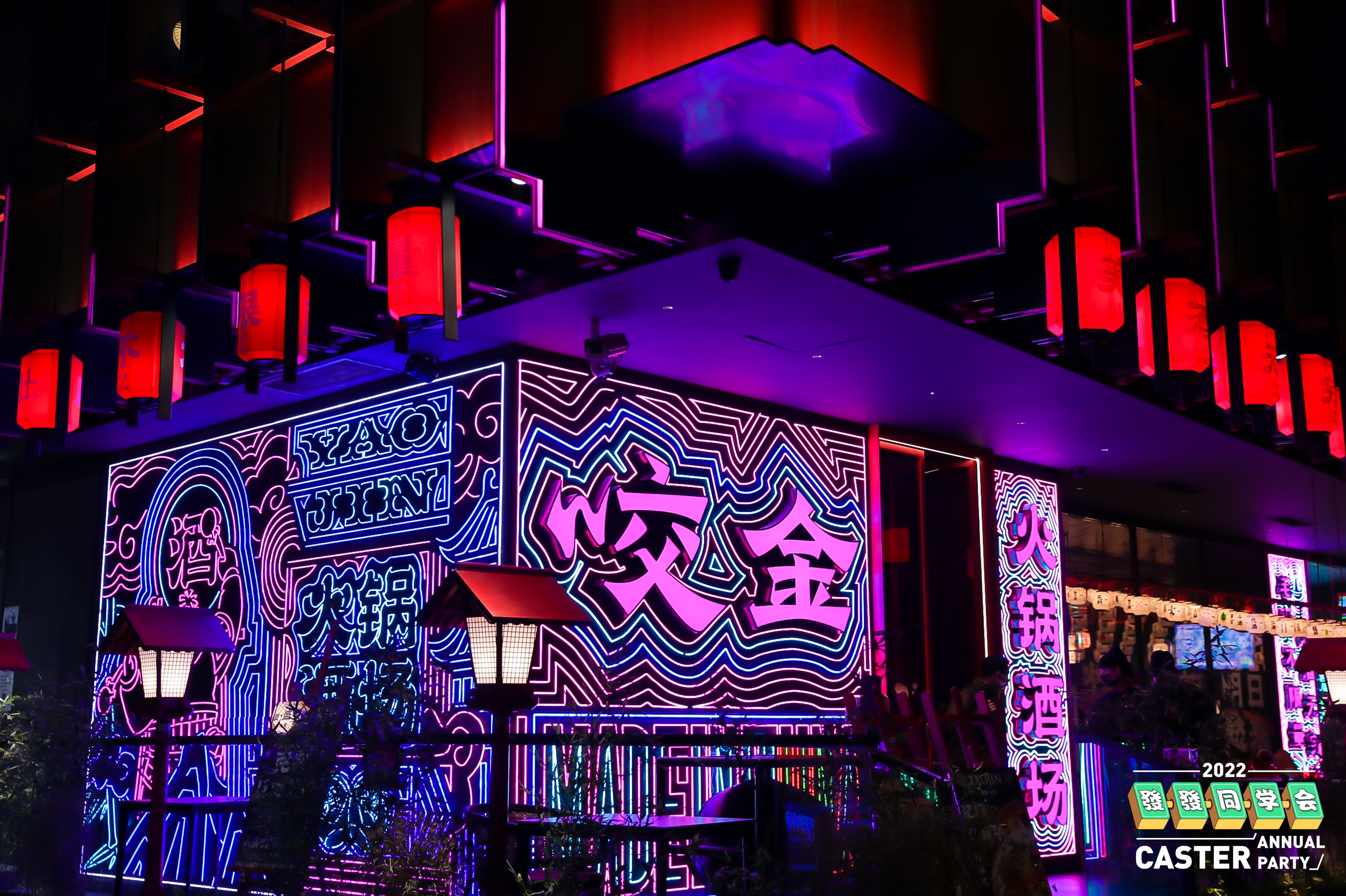 caster舞蹈教室这场花衬衫派对活动策划复古又时尚