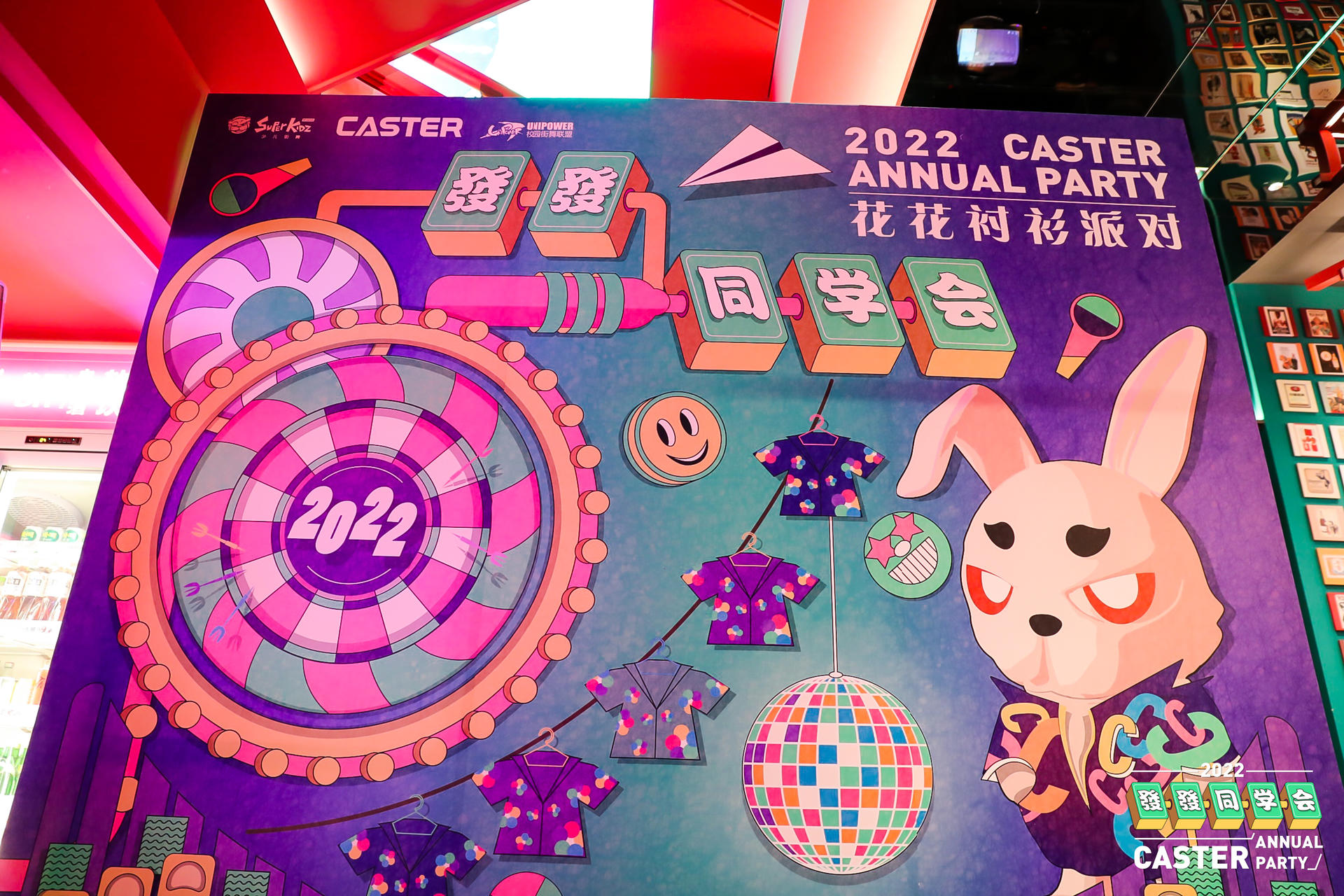 caster舞蹈教室这场花衬衫派对活动策划复古又时尚