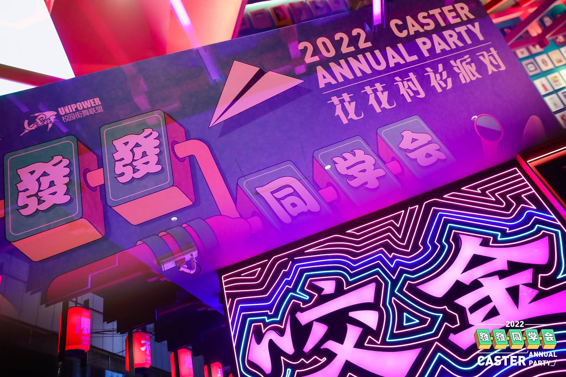 caster舞蹈教室这场花衬衫派对活动策划复古又时尚