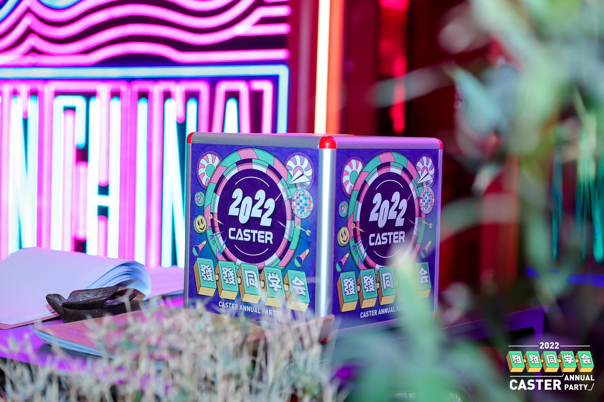 caster舞蹈教室这场花衬衫派对活动策划复古又时尚