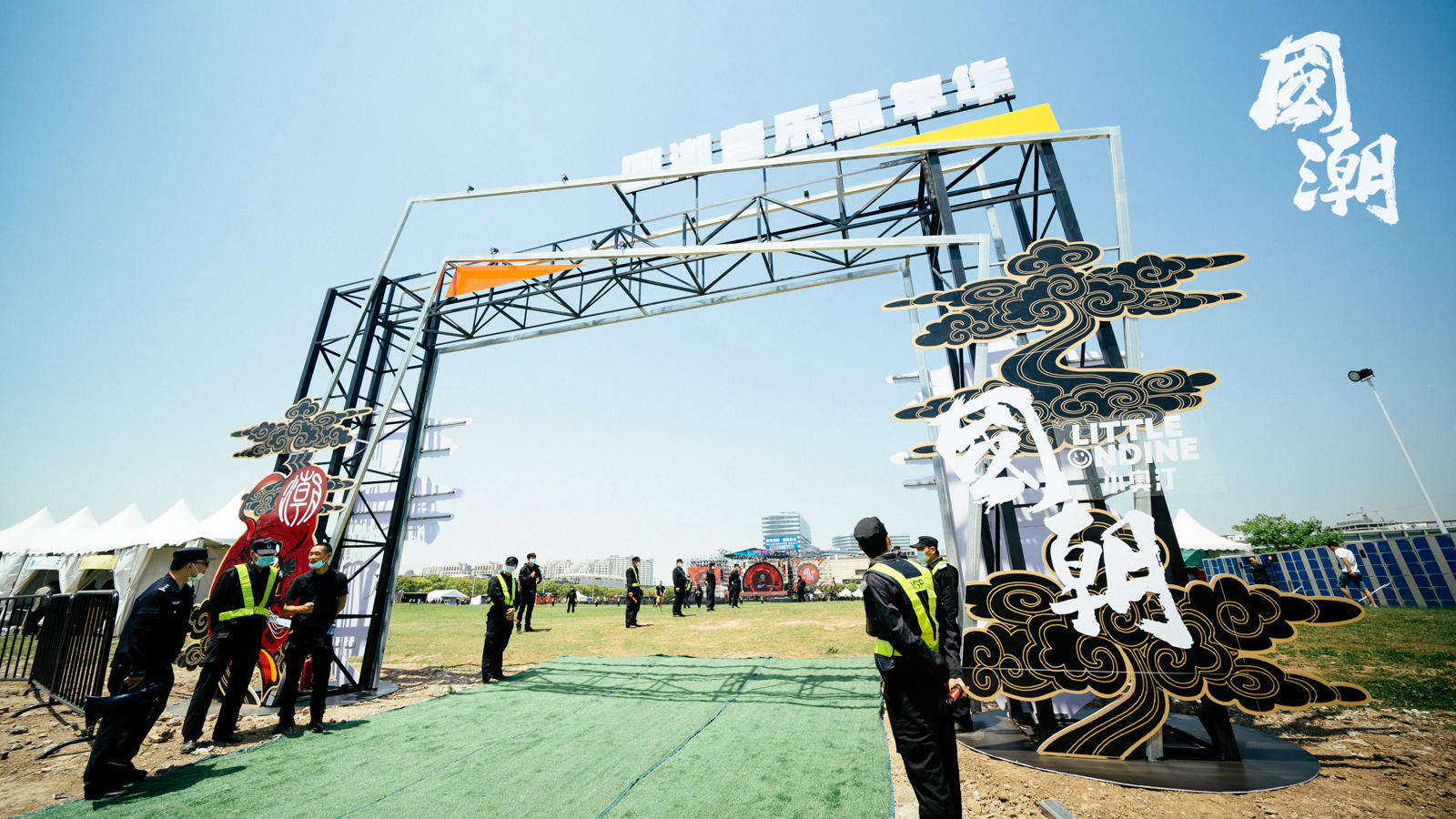 小奥汀·国潮音乐嘉年华活动策划硬核制燥、燃炸出击