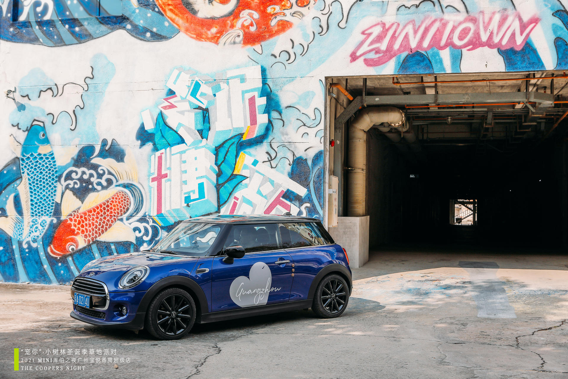 沉浸式感受MINI「宠你」小树林圣诞季草地派对活动策划吧