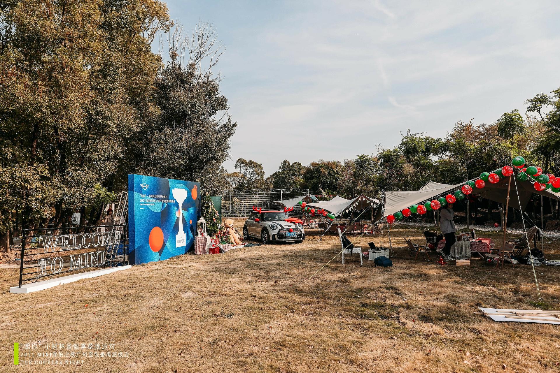 沉浸式感受MINI「宠你」小树林圣诞季草地派对活动策划吧