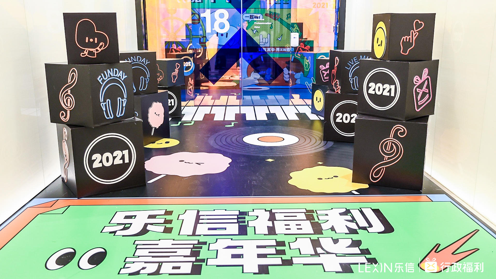 乐信福利嘉年华暨乐信首届live house活动策划集潮酷与年轻于一体