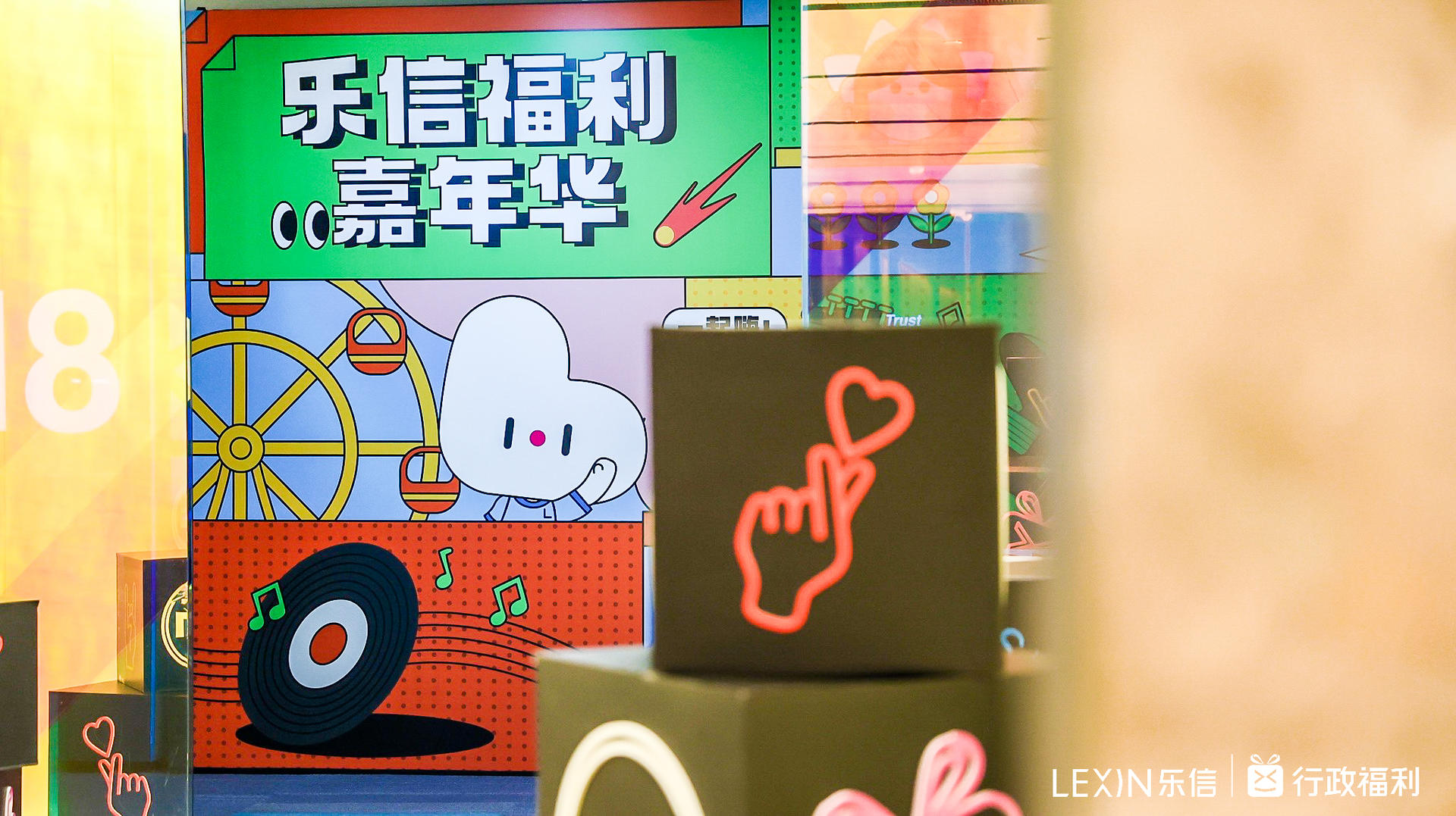 乐信福利嘉年华暨乐信首届live house活动策划集潮酷与年轻于一体