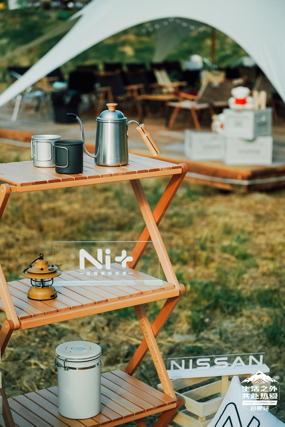 「生活之外 共赴热爱」东风日产人·车·生活露营派对活动策划温馨而快乐