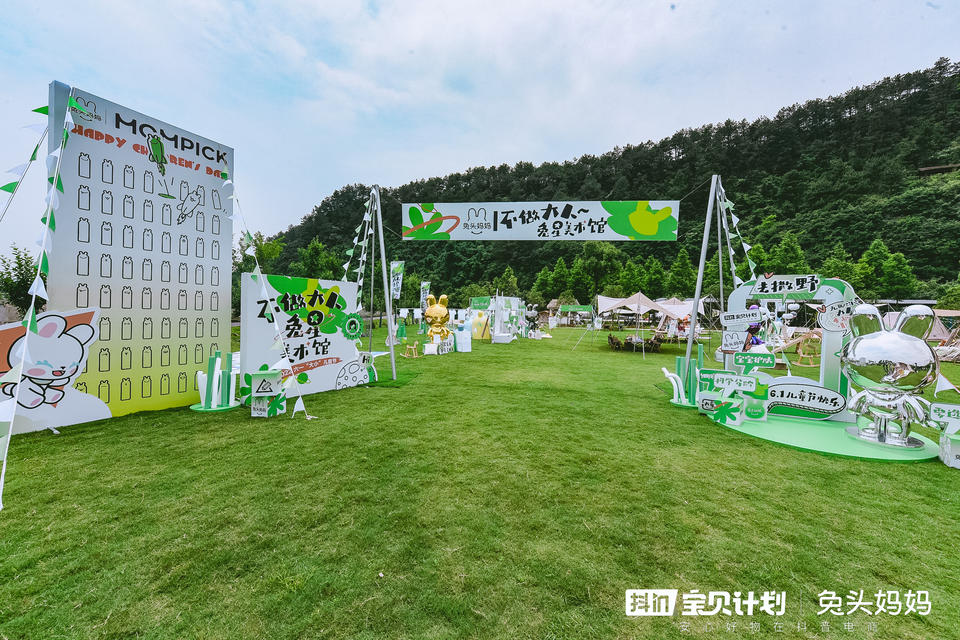 不做大人兔星美术馆，兔头妈妈森林露营活动策划帮你找回童心