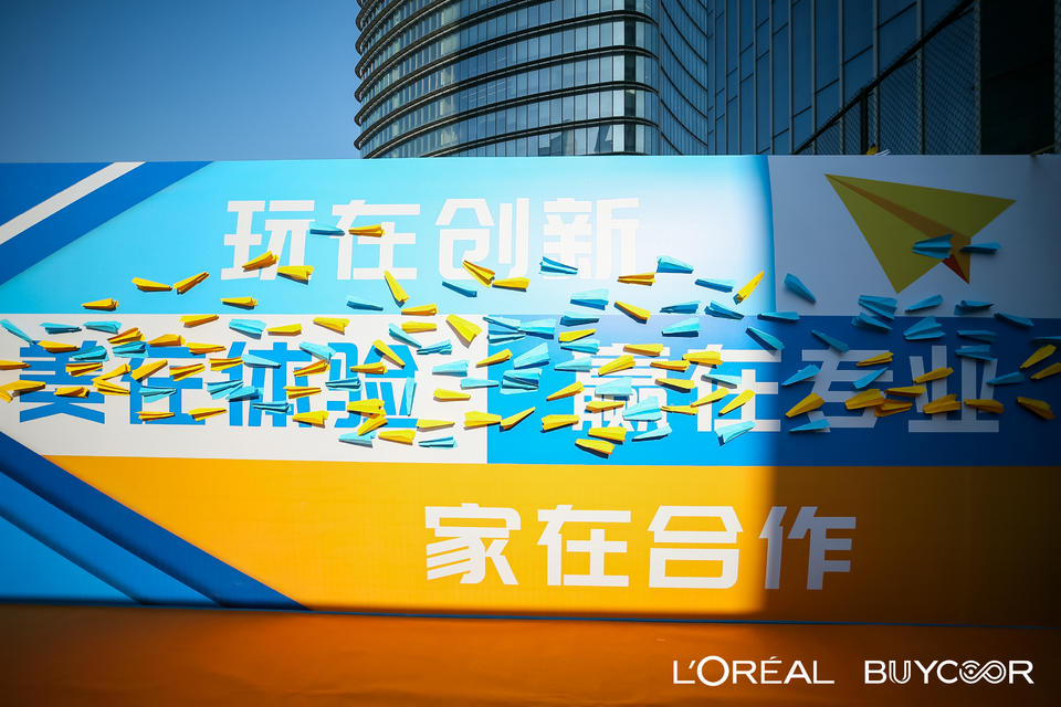 L’ORÉAL企业文化日活动策划纸飞机的签到形式好童真