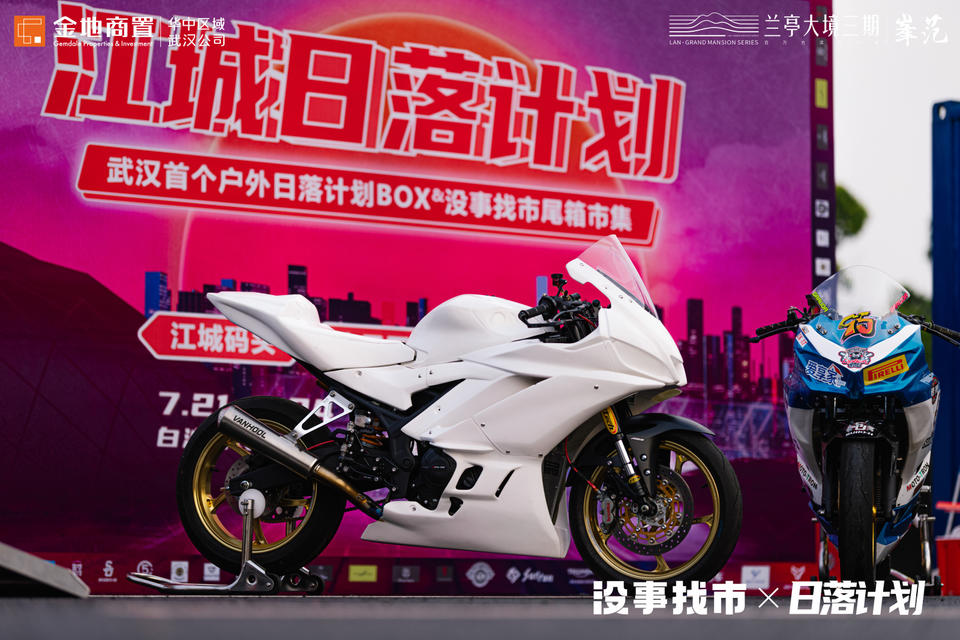 户外日落计划BOX&没事找市车尾箱市集活动策划超酷超火，C位出道了