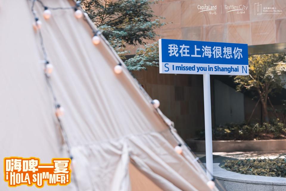 上海夜生活节越夜越精彩，北外滩来福士嗨啤一夏活动策划酣畅淋漓