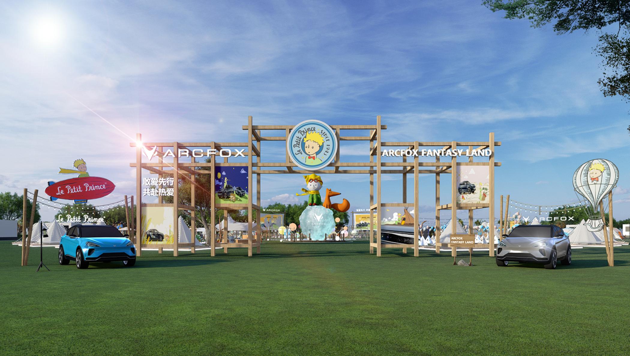 极狐汽车x小王子森野露营活动策划唤回了那份沉寂多年的童心