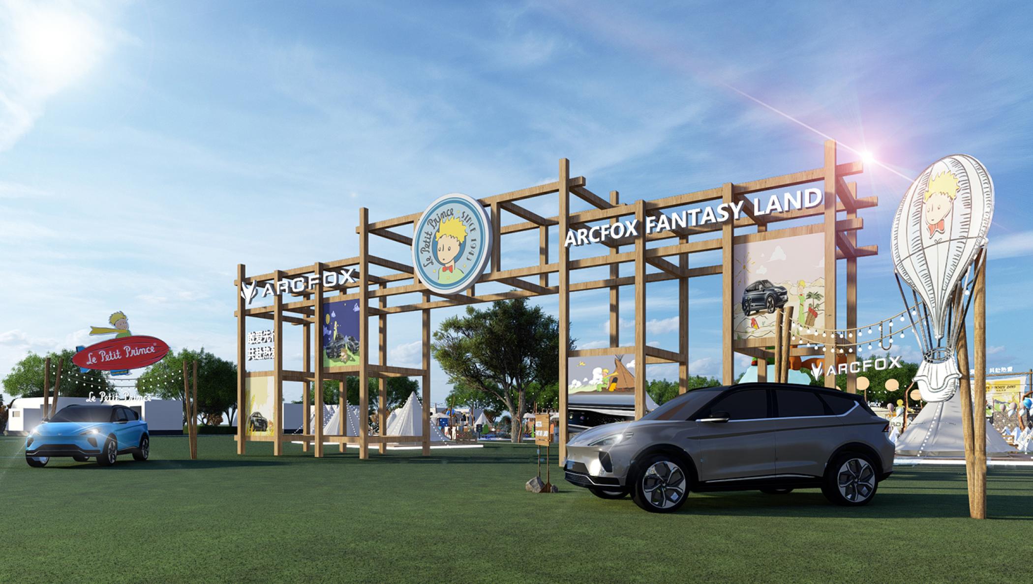 极狐汽车x小王子森野露营活动策划唤回了那份沉寂多年的童心