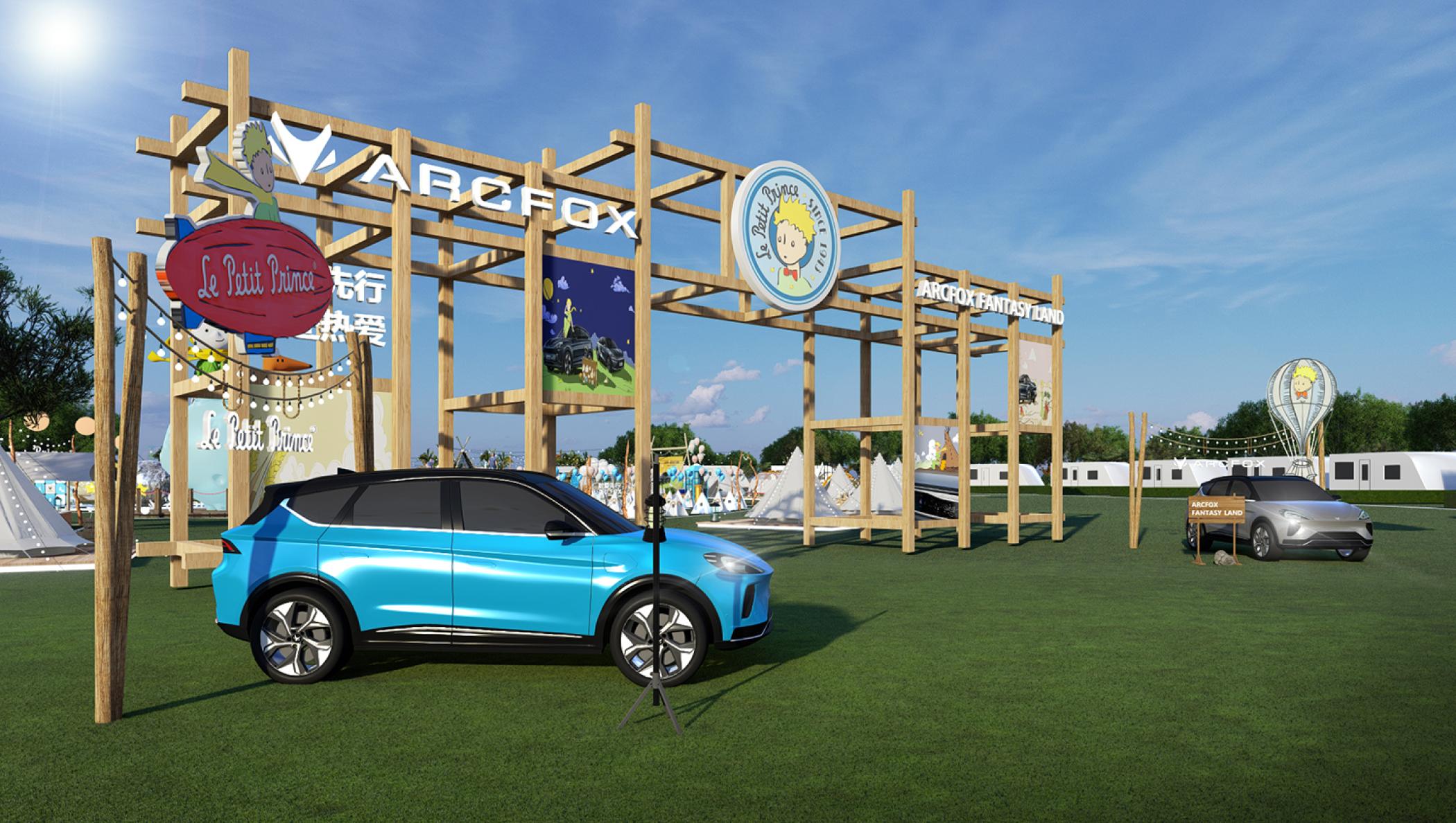 极狐汽车x小王子森野露营活动策划唤回了那份沉寂多年的童心