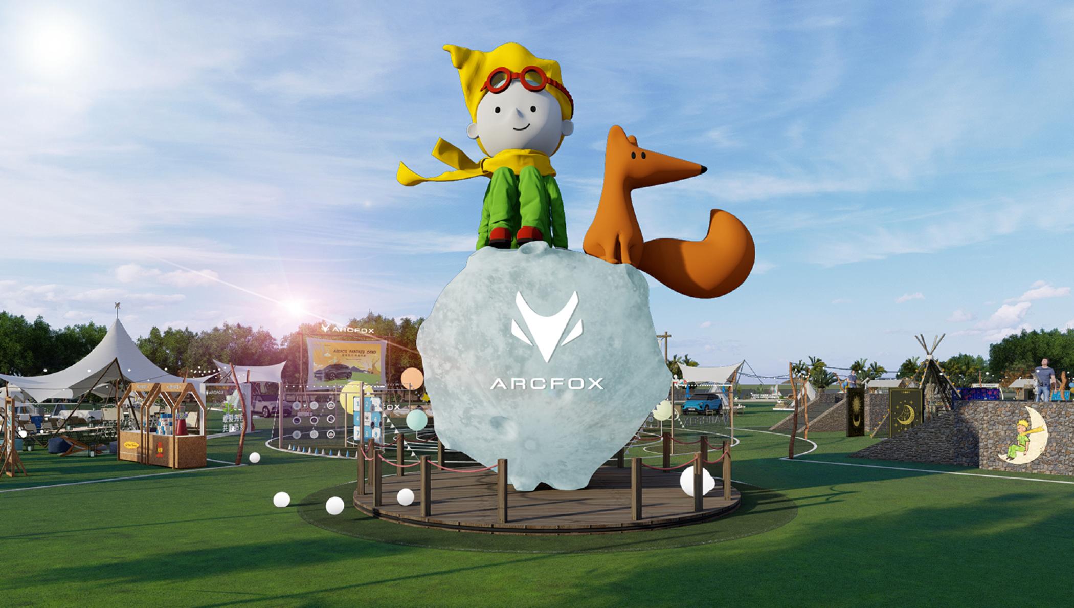 极狐汽车x小王子森野露营活动策划唤回了那份沉寂多年的童心