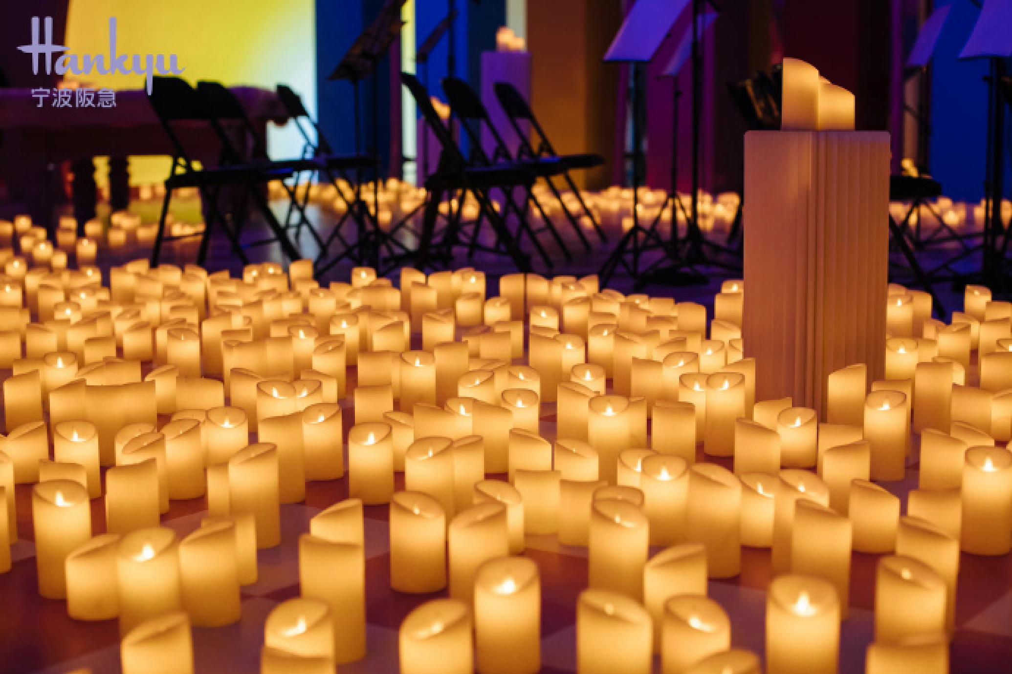 上海之声交响乐团「乐」夜·烛光音乐会活动策划带来优雅殿堂的极致享受