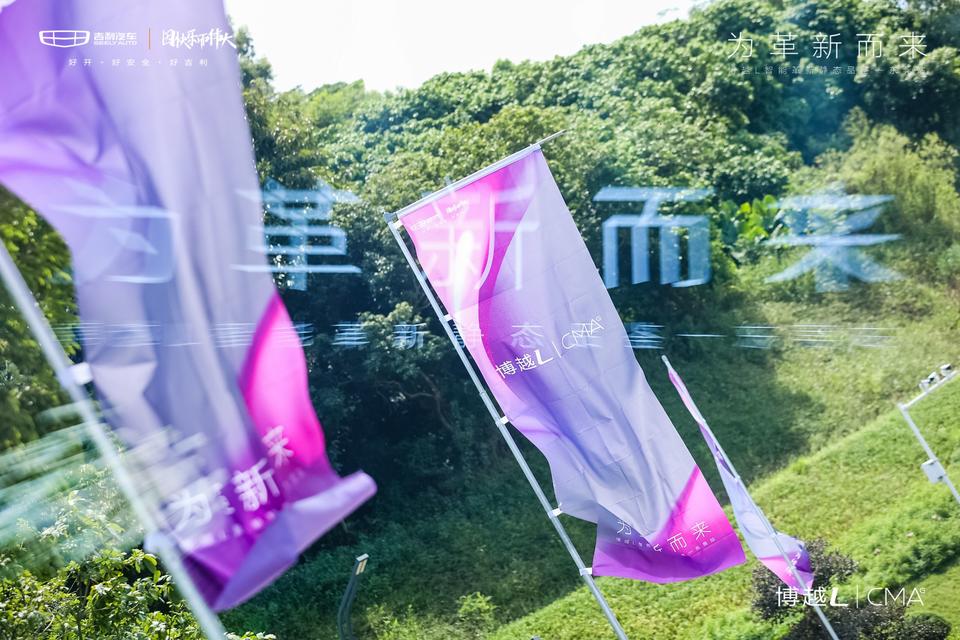 “为革新而来”的博越L智能静态品鉴活动策划尽享高科技调性