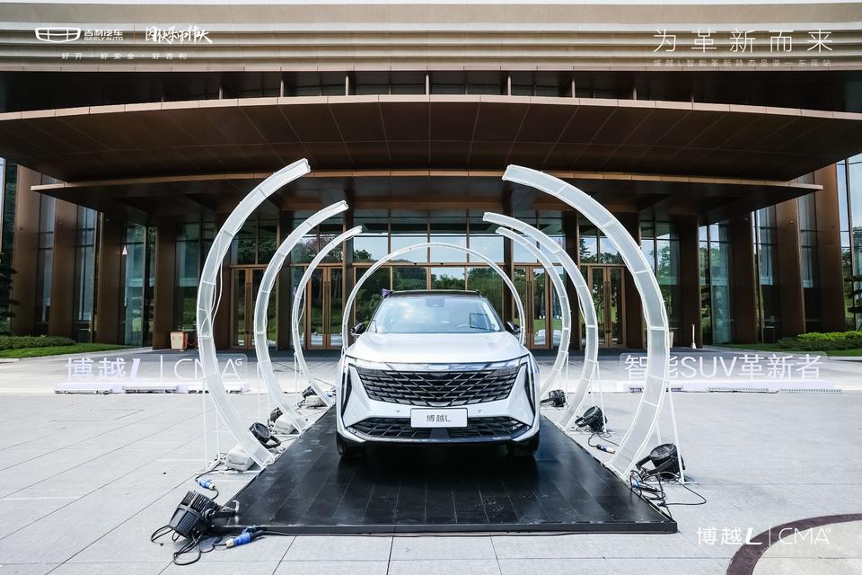 “为革新而来”的博越L智能静态品鉴活动策划尽享高科技调性