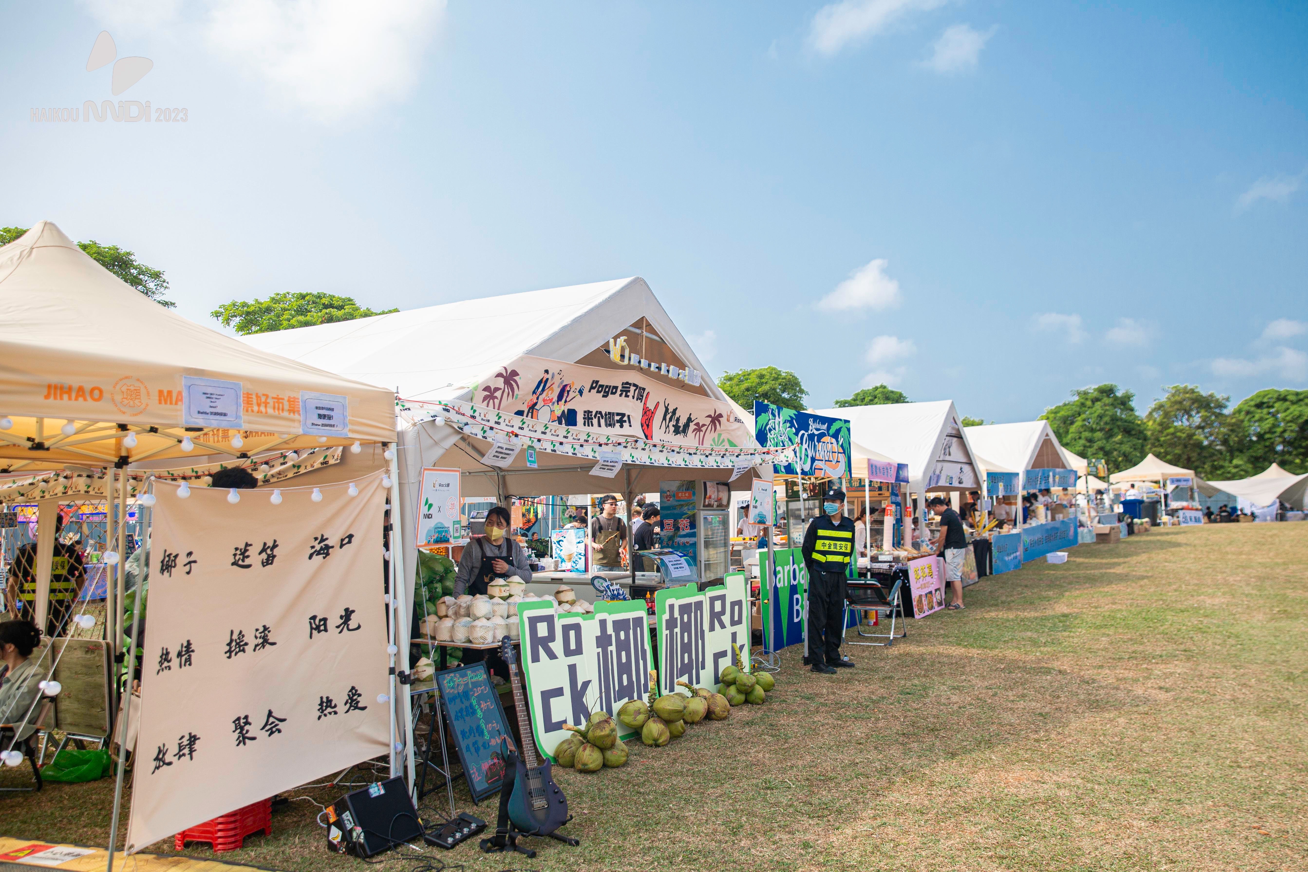 2023海口迷笛音乐节活动策划现场一片欢腾，雀跃呐喊