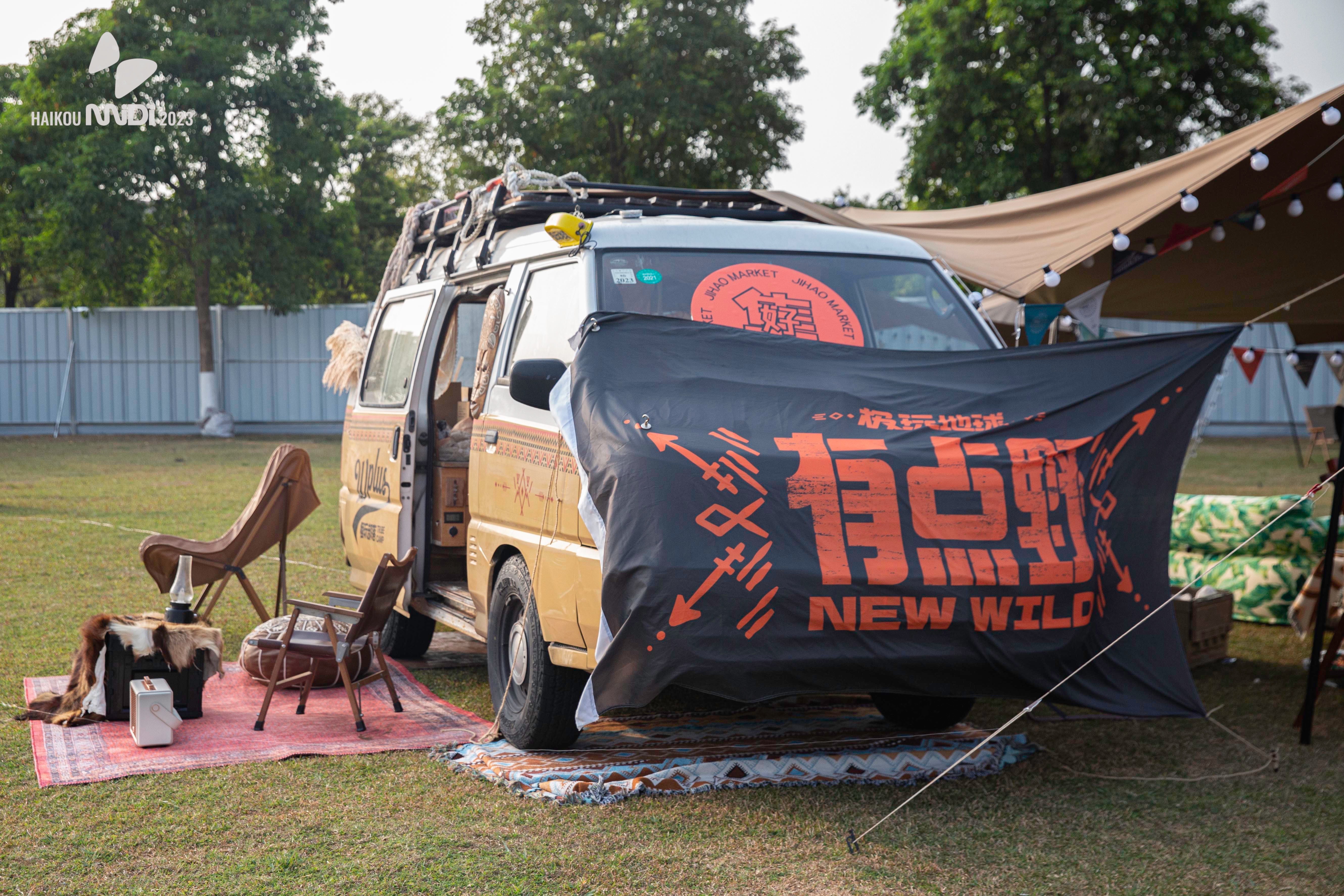 2023海口迷笛音乐节活动策划现场一片欢腾，雀跃呐喊