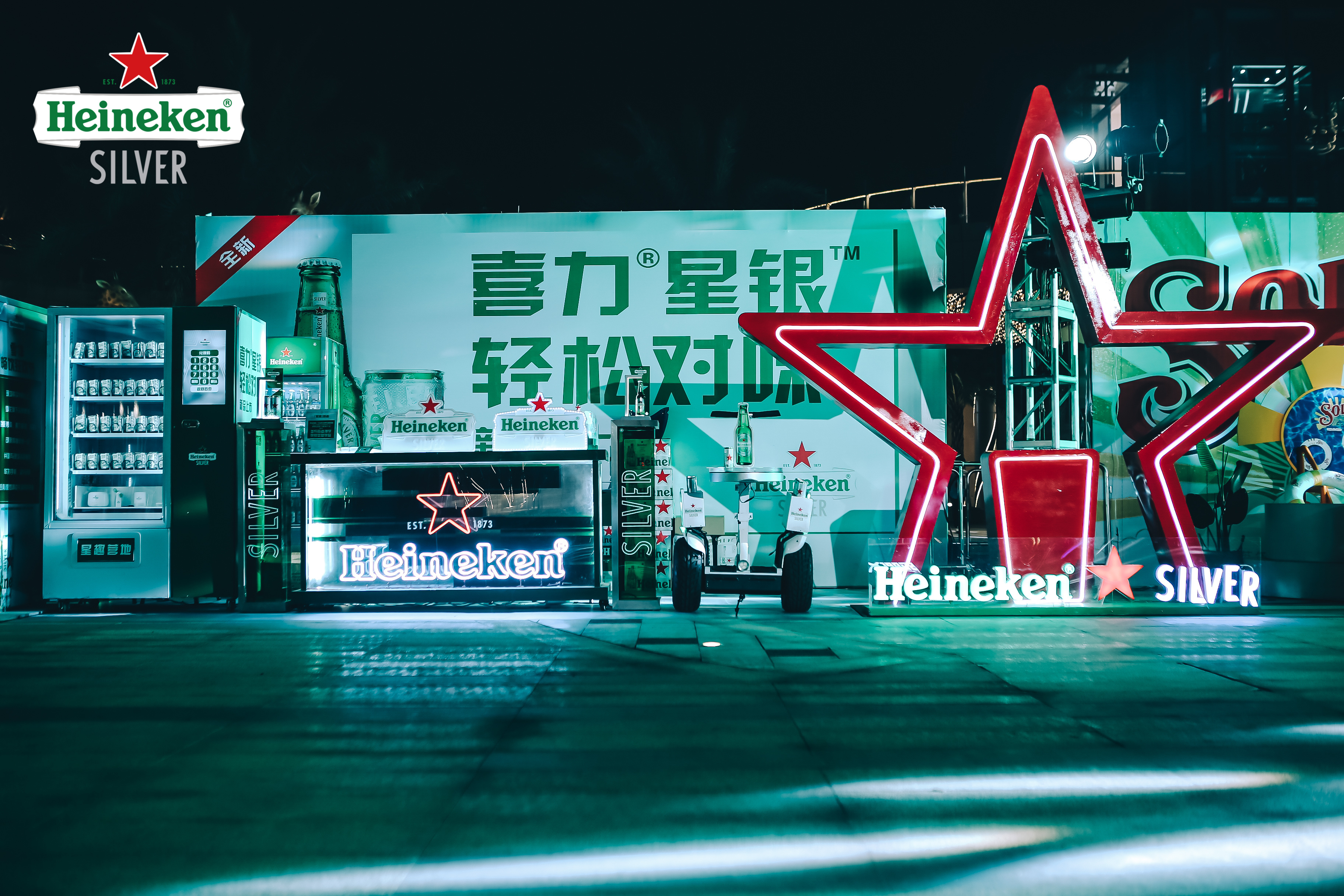 喜力星银亮眼雪花畅饮狂欢节活动策划，满满视听味的感官盛宴