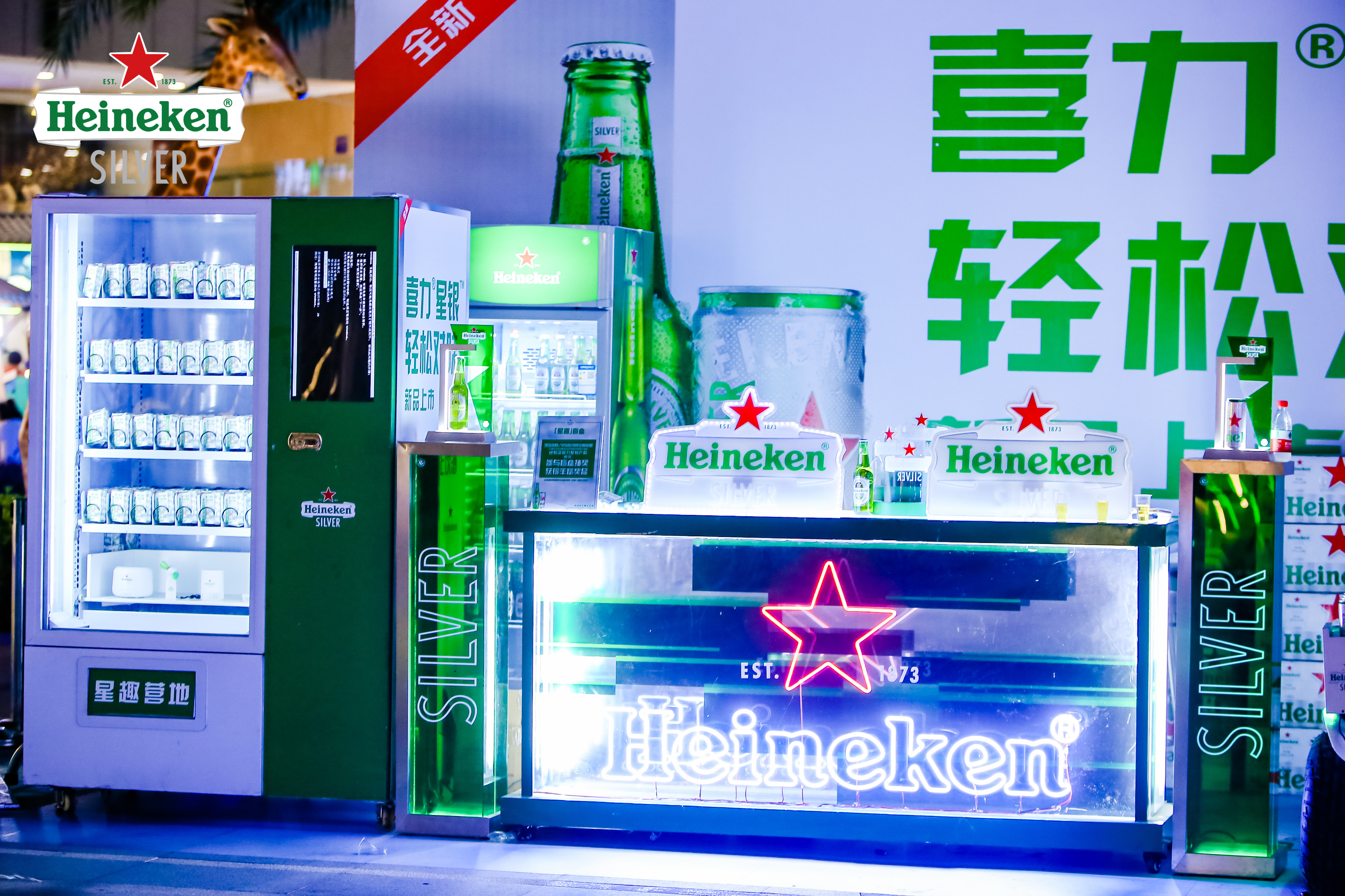 喜力星银亮眼雪花畅饮狂欢节活动策划,满满视听味的感官盛宴