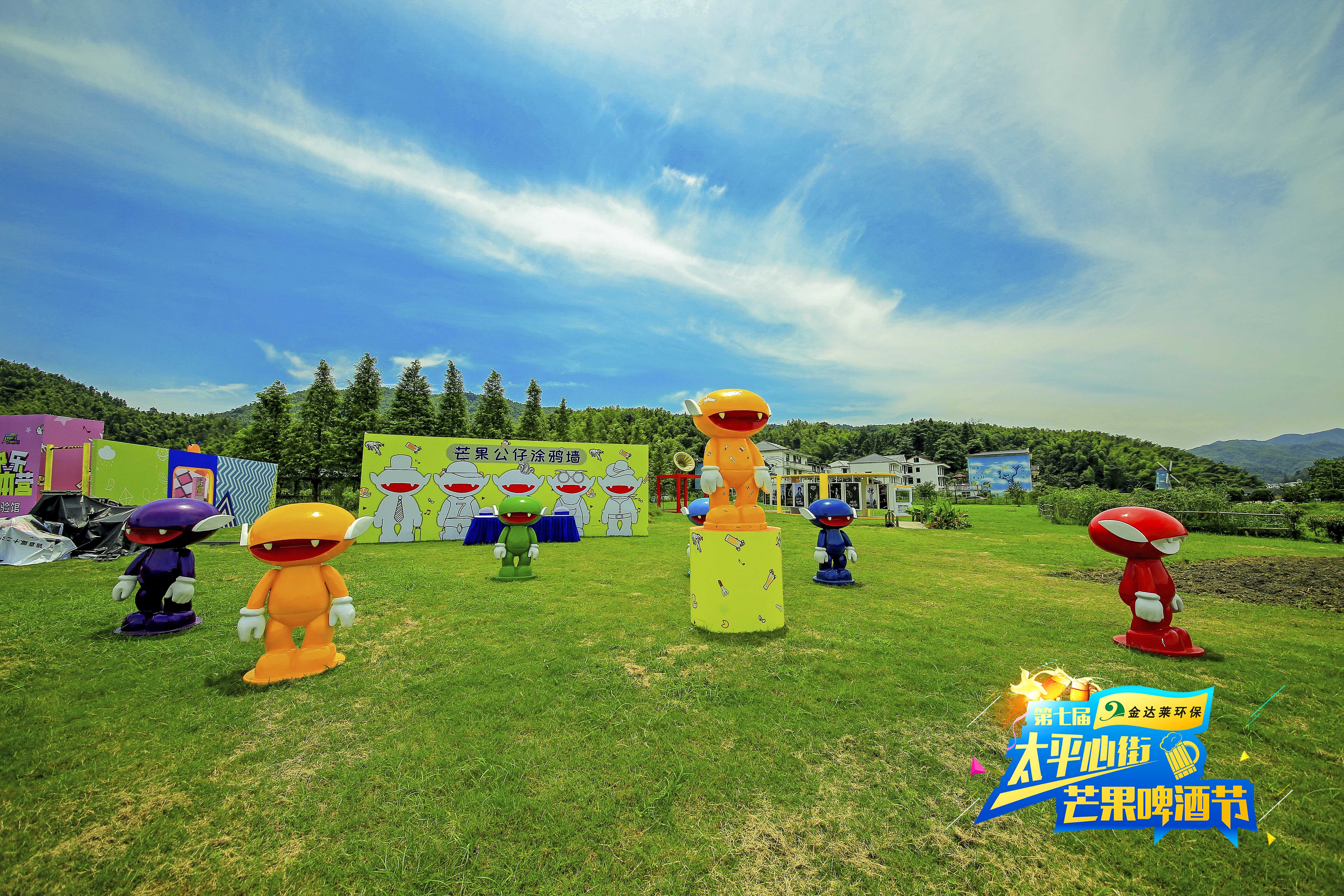 太平心街芒果啤酒节活动策划在活动内容及传播形式上进行了一次大突破